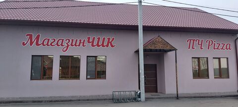 ПЧ Pizza image 1