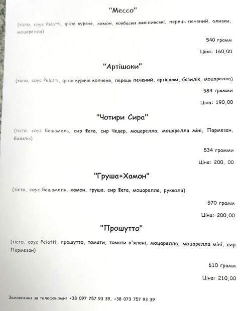 ПЧ Pizza image 5
