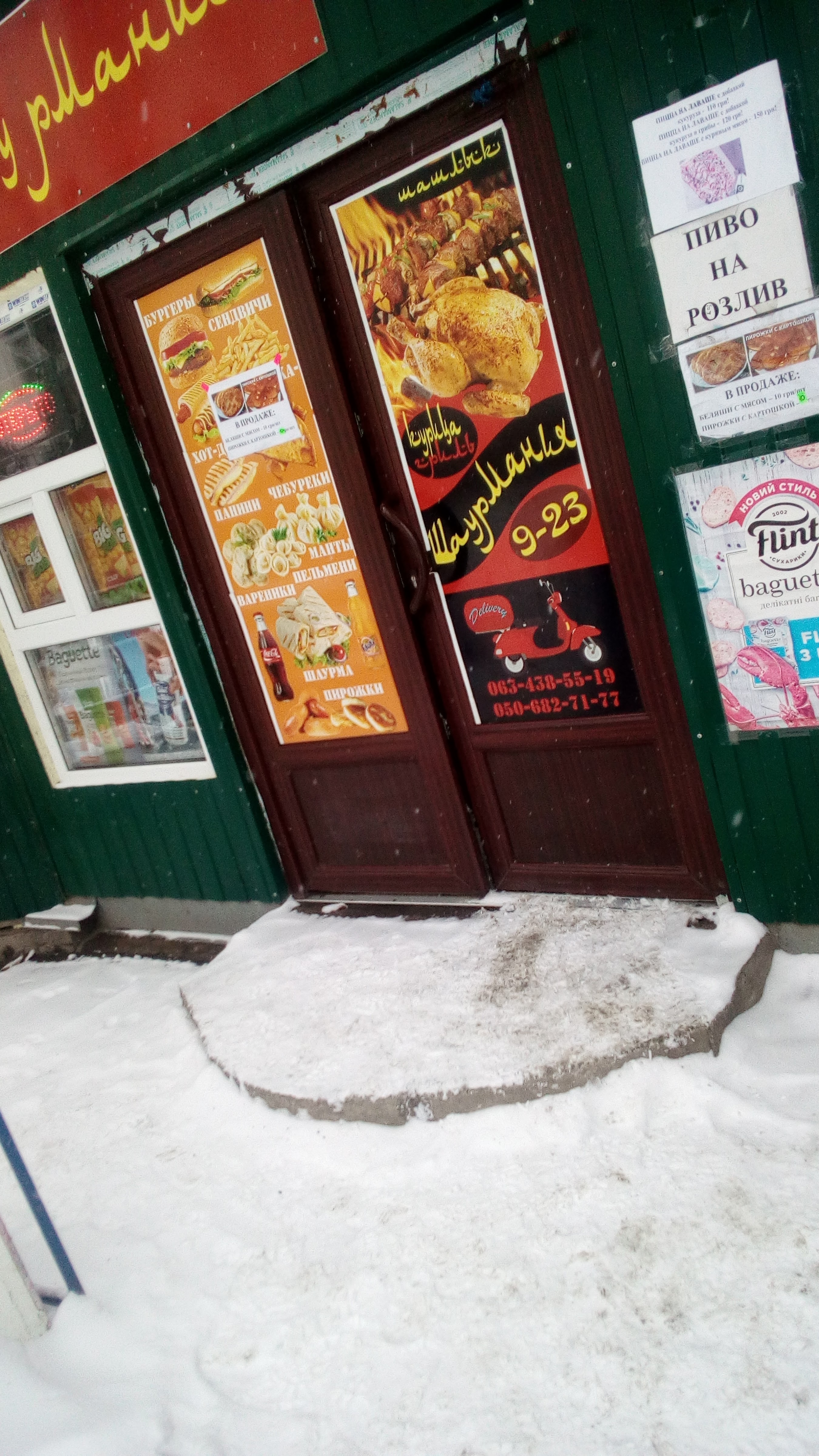 Шаурма у Даяната image 10