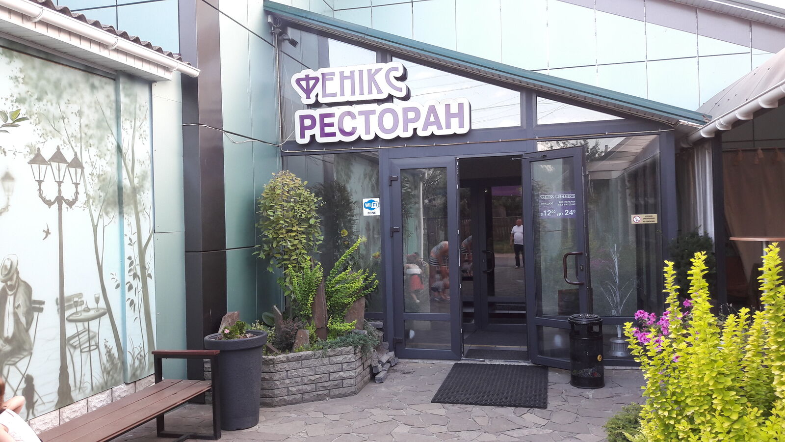 Feniks image 6