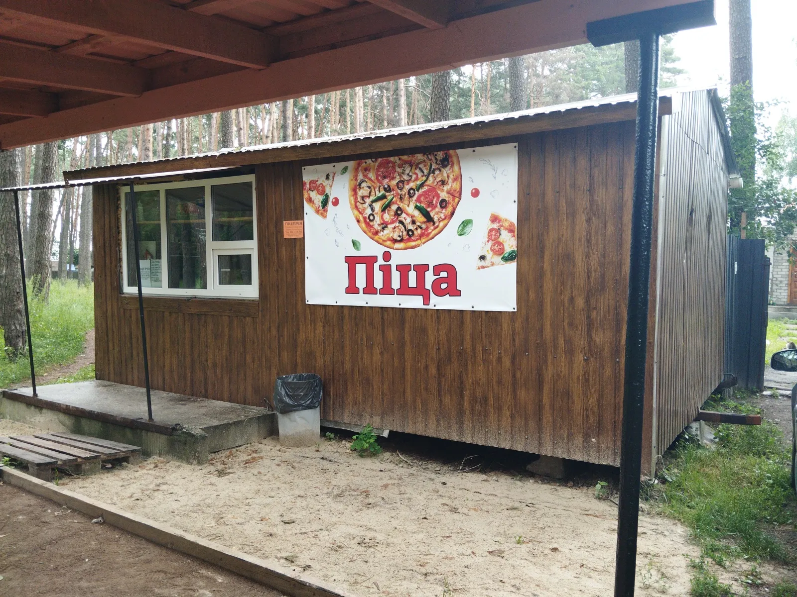 Pitseriya image 2