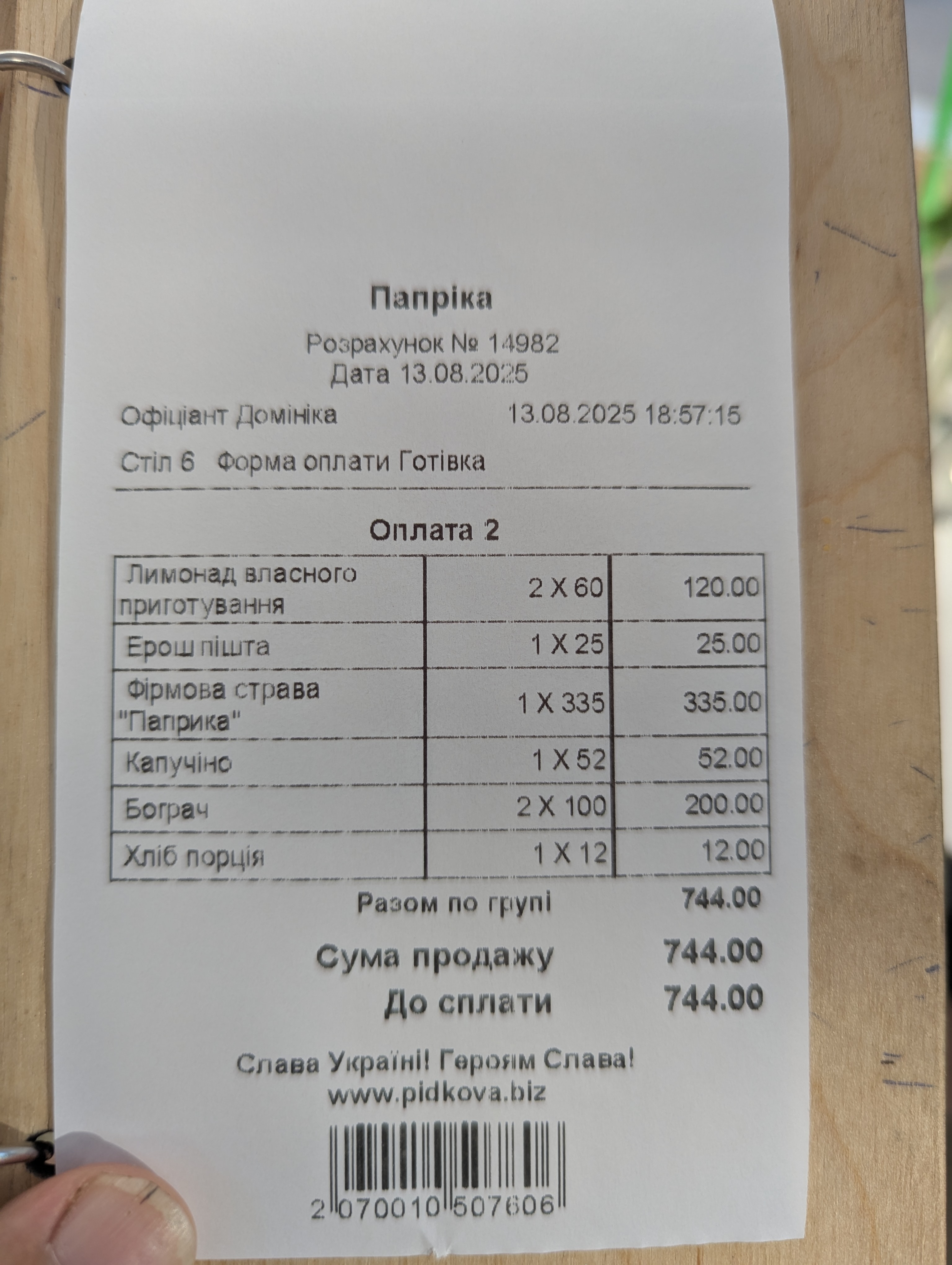 Charda Papryka image 4