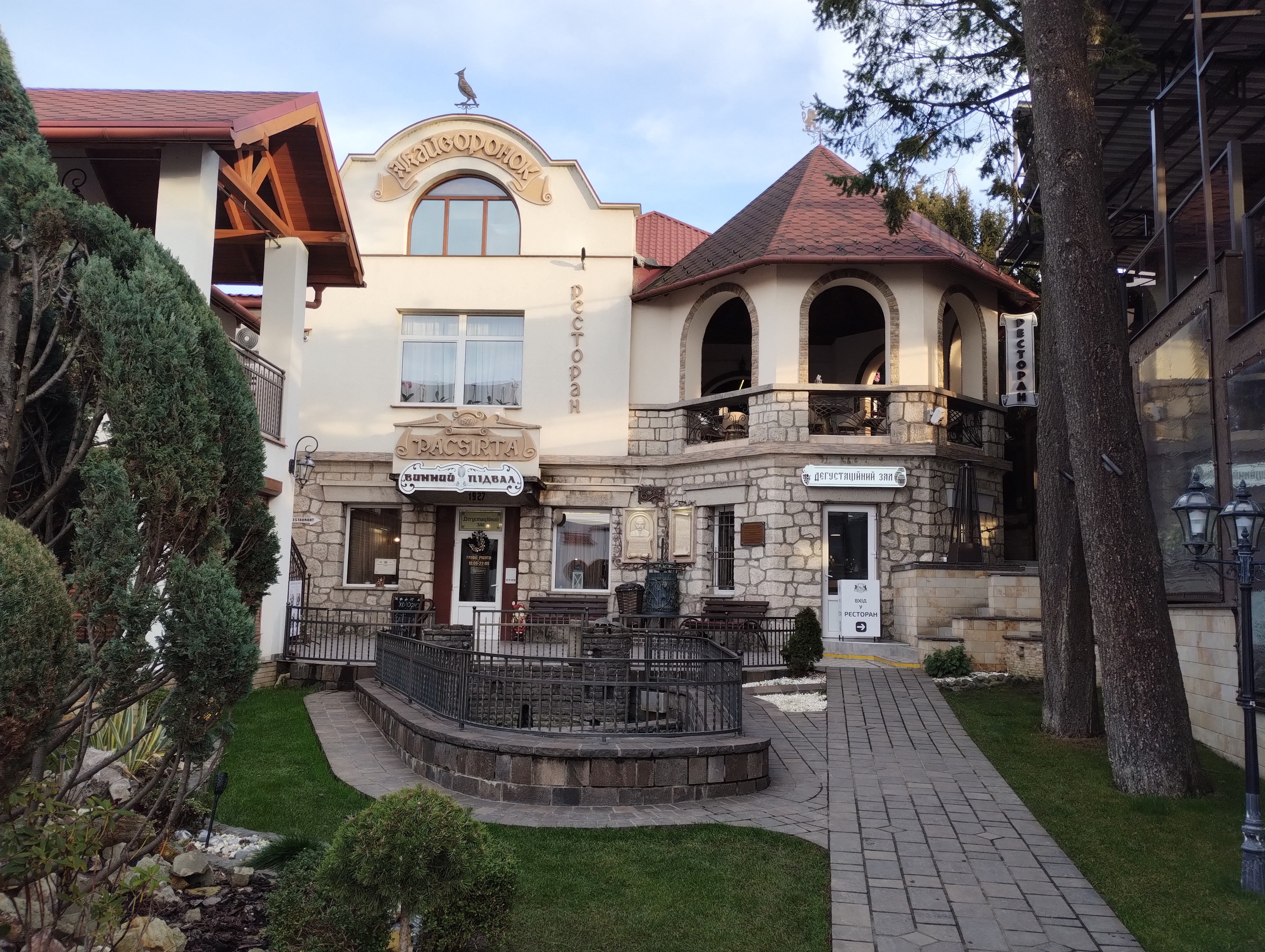 Restoran Zhayvoronok image 7