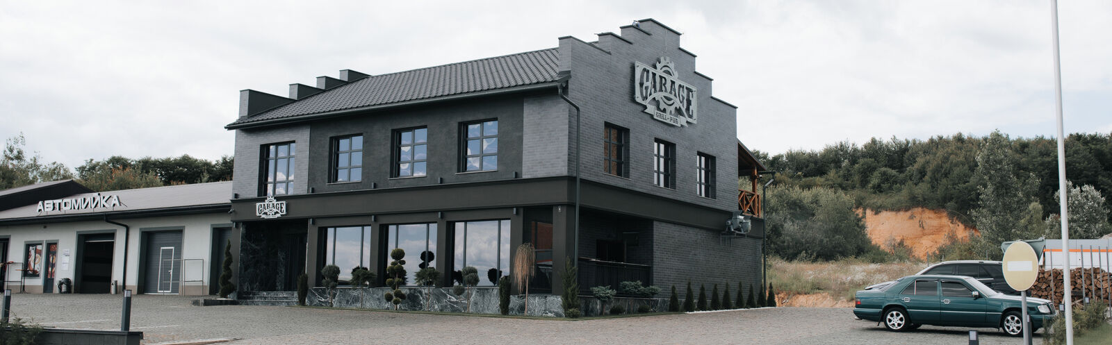 Garage Grill & Pub image 3