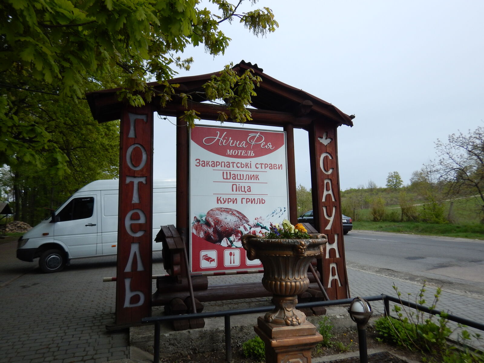 Nichna Feya Motelʹ image 5