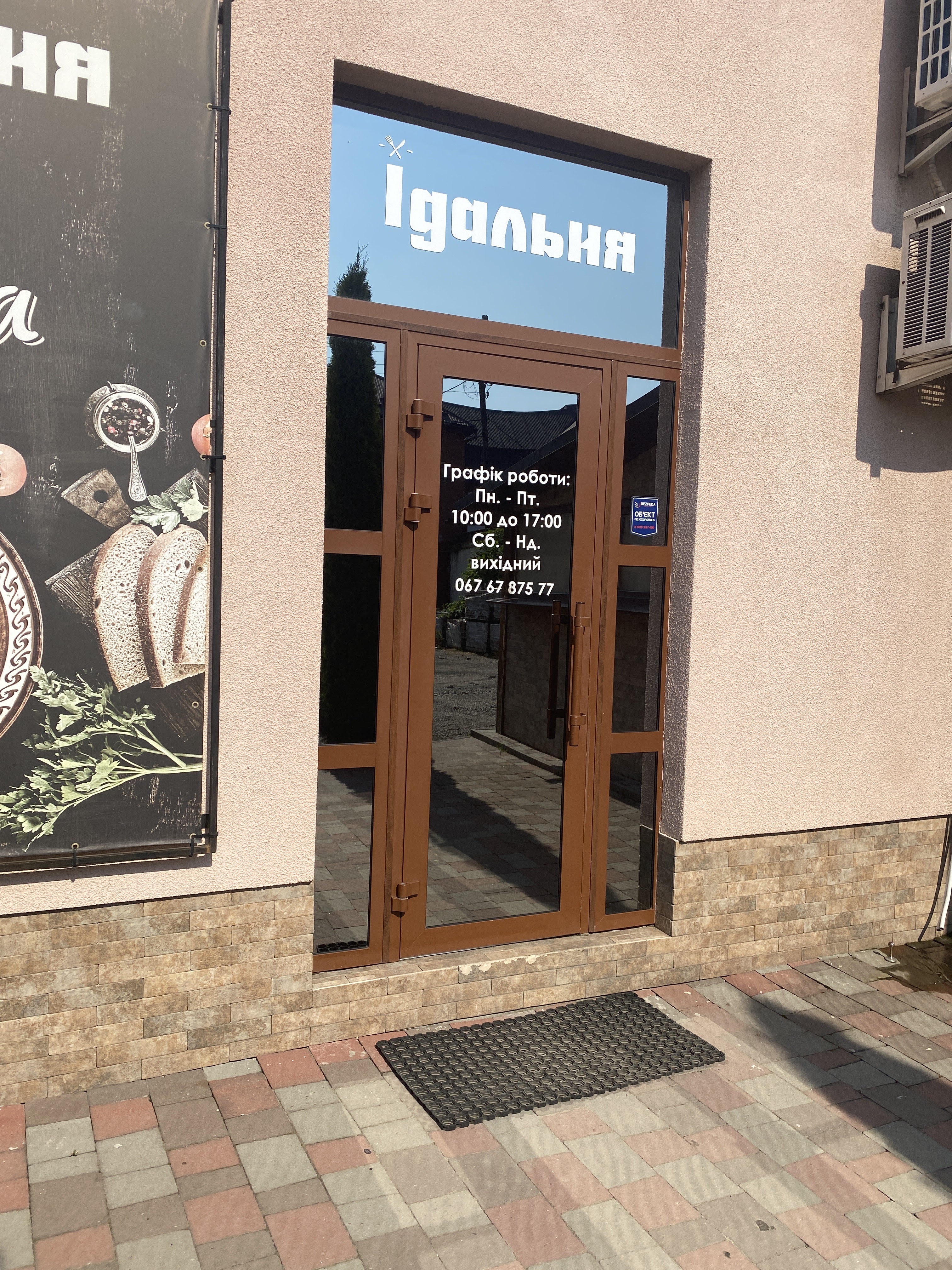 Їдалня Ilosva image 9