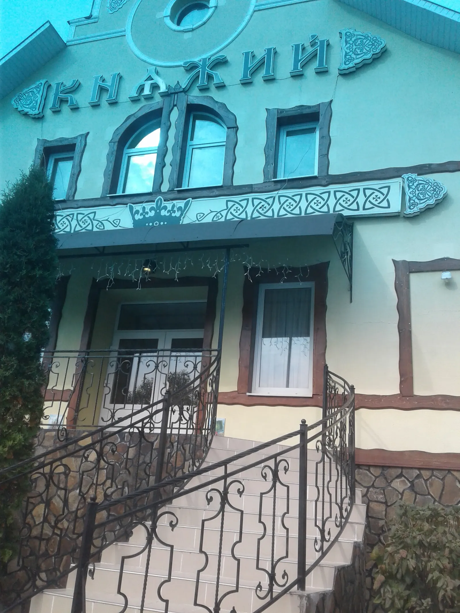 Knyazhyy image 4