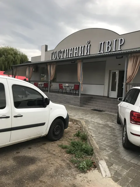 Ресторан " Гостинний двір" image 1