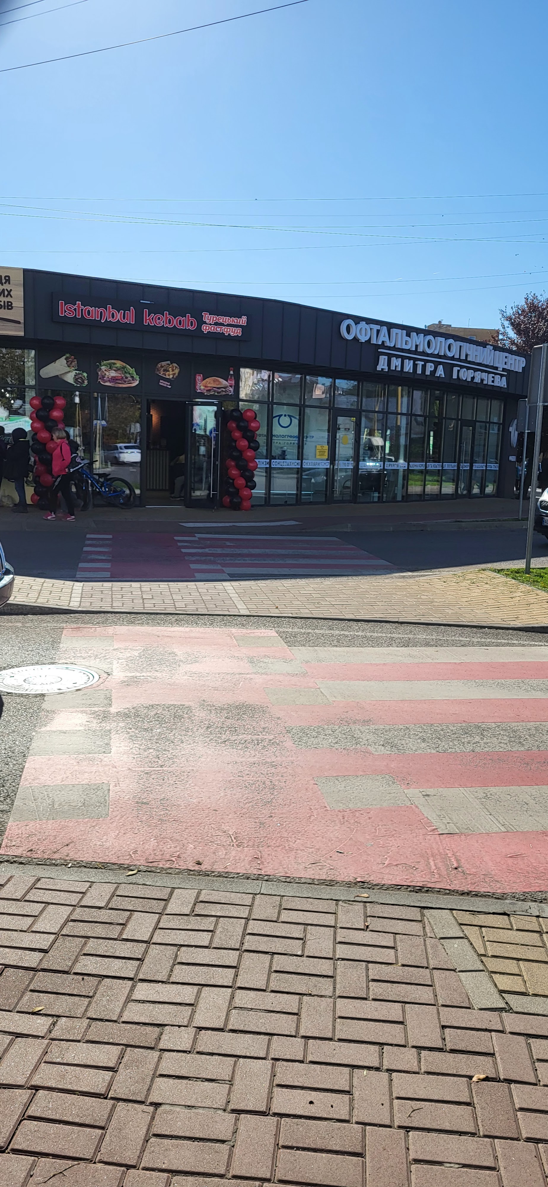 Istanbul Kebab Tokio image 4