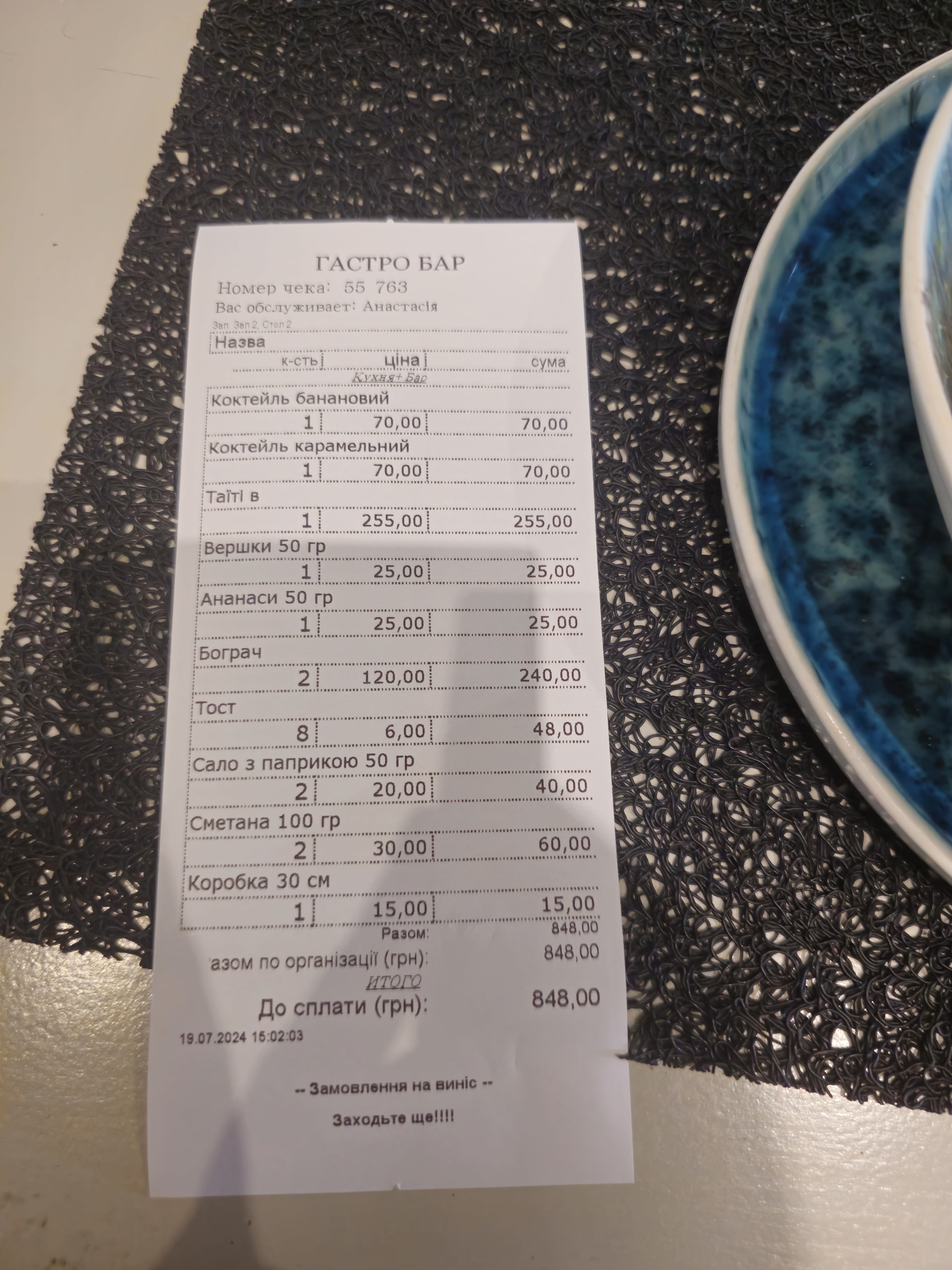 Testo Gastro Bar image 9