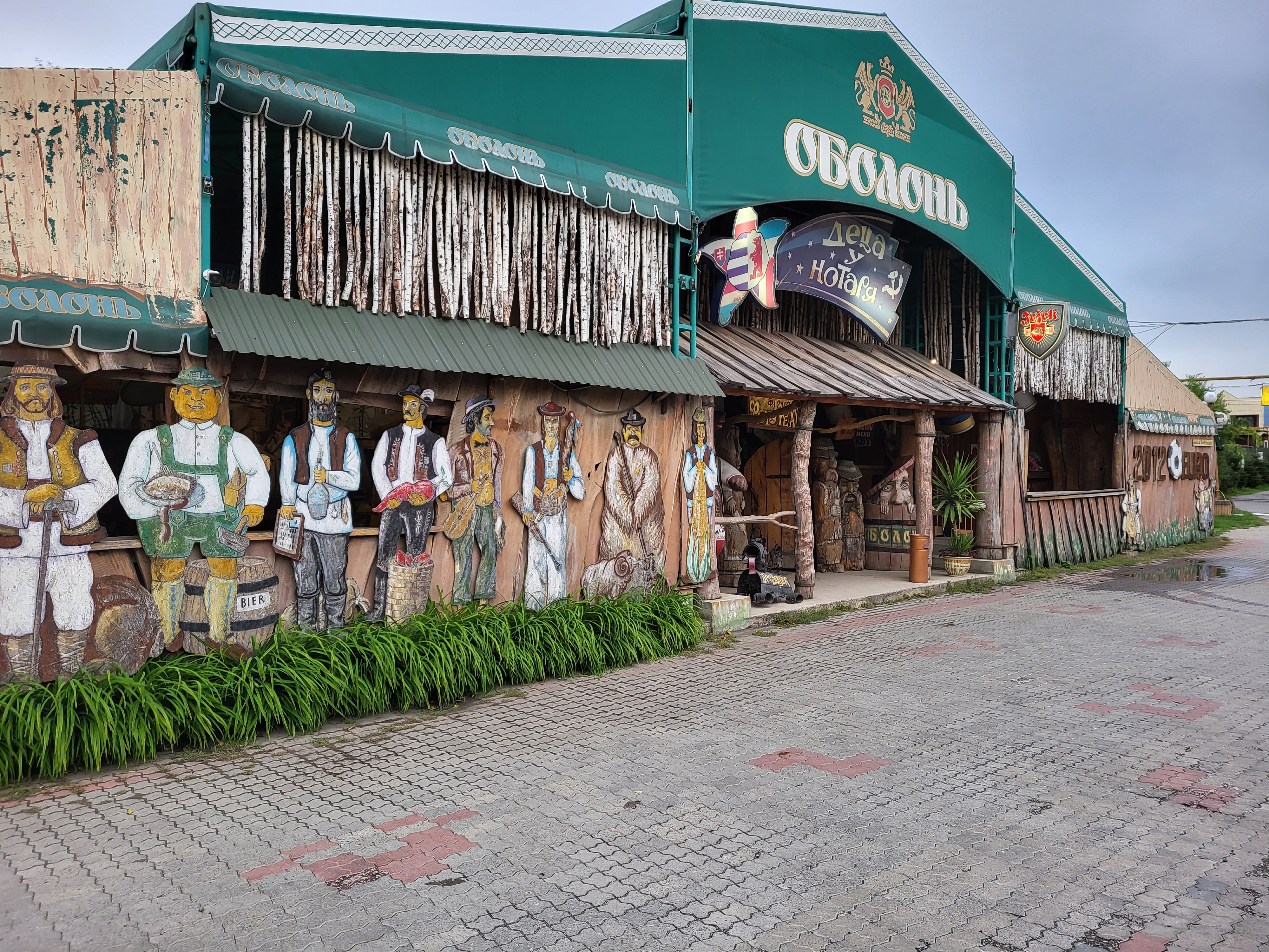 Detsa u Notarya image 1