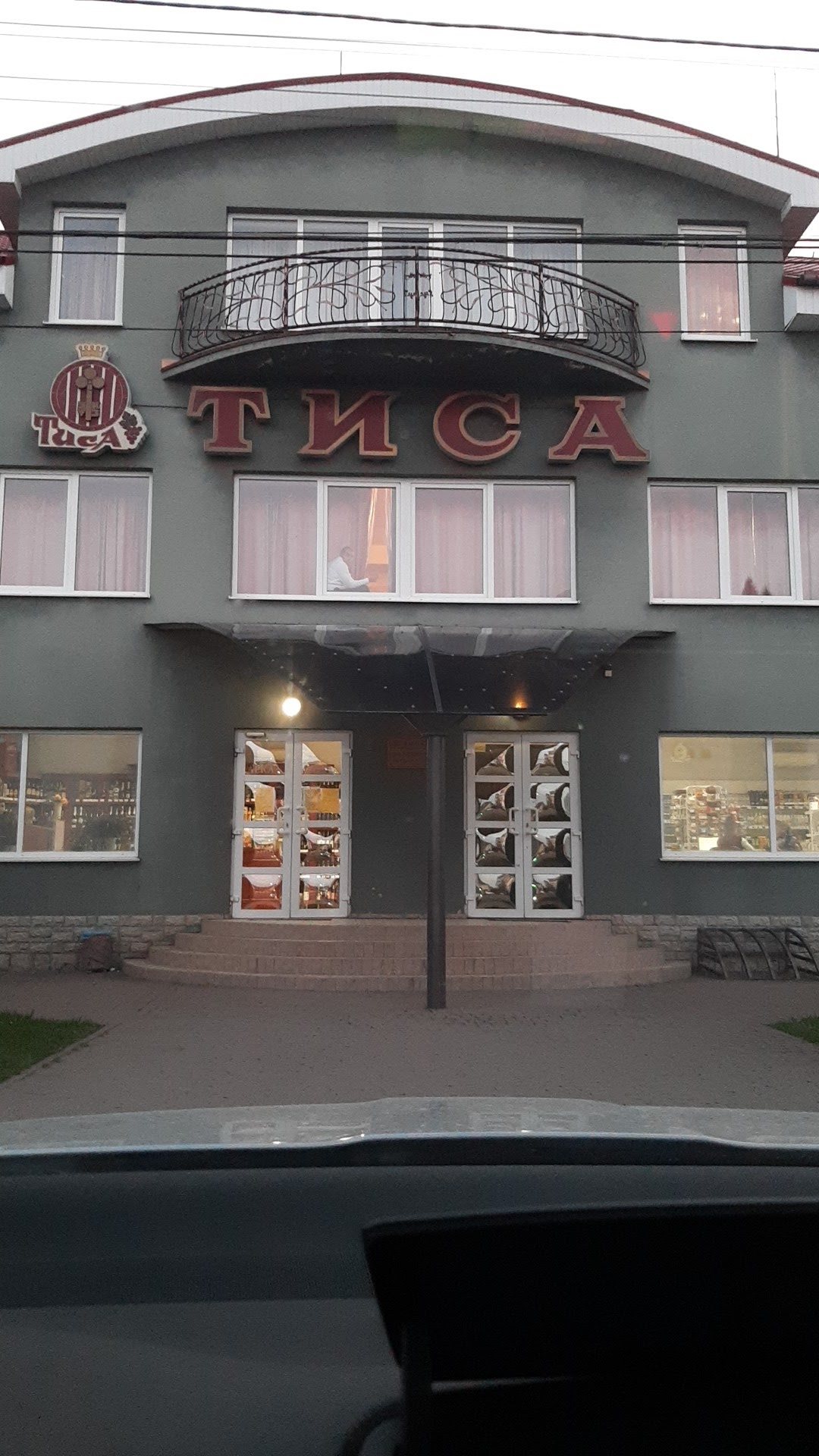 ТИСА, МАГАЗИН image 3