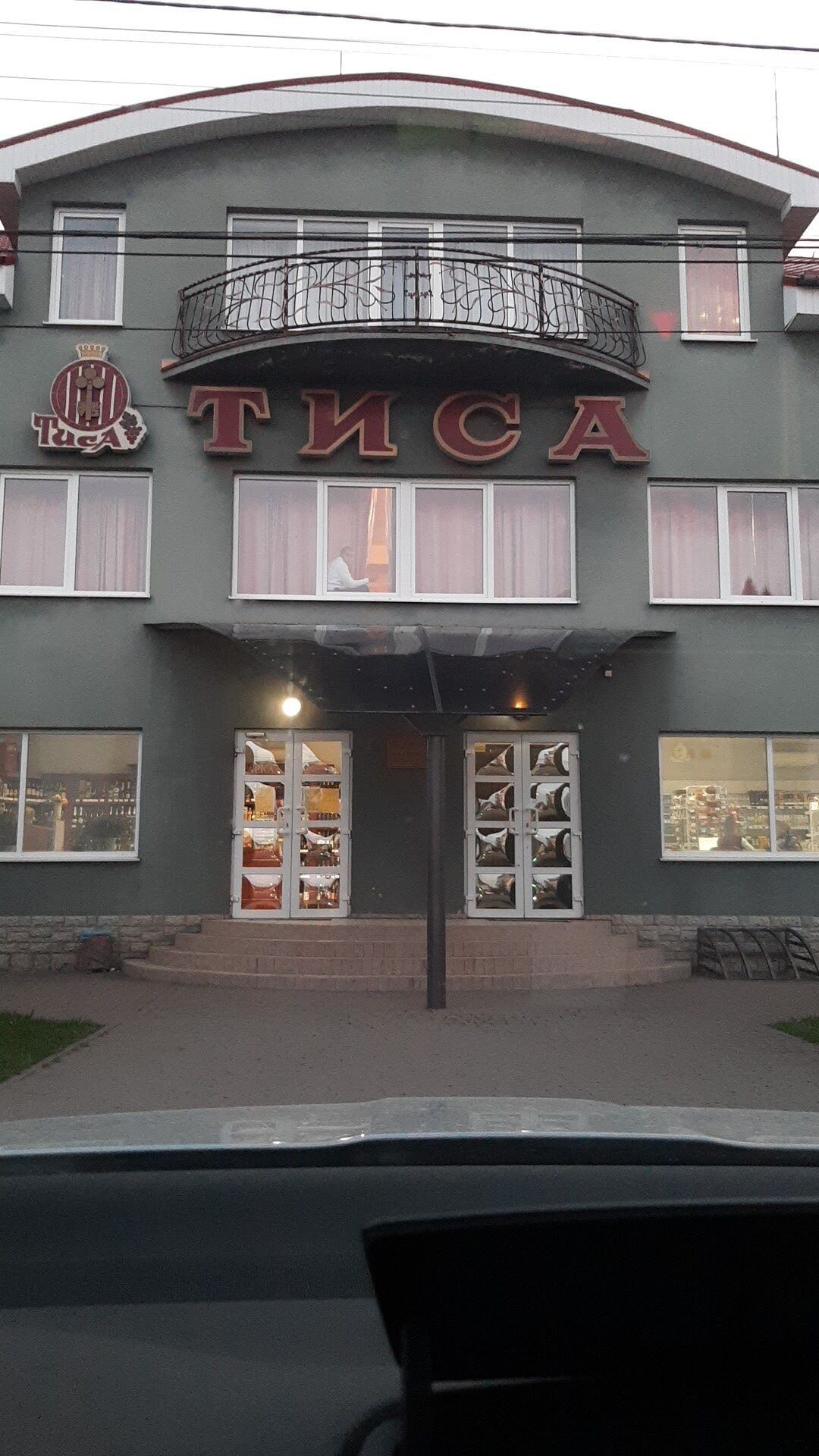 ТИСА, МАГАЗИН image 3