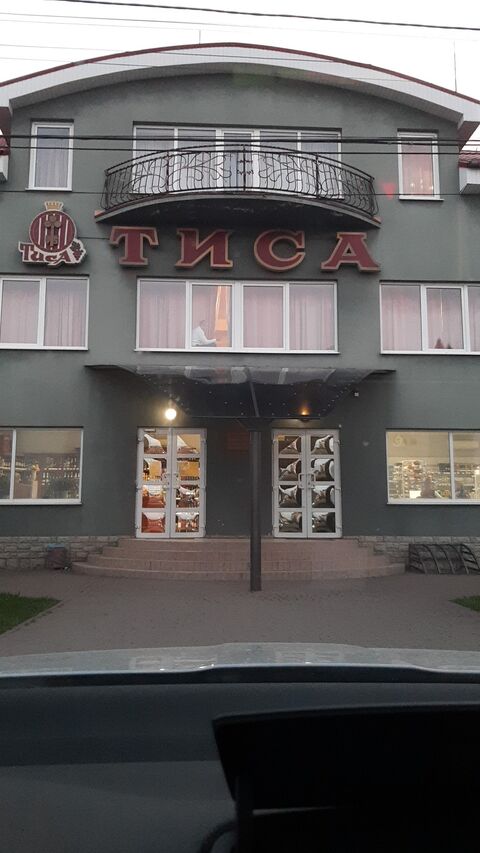 ТИСА, МАГАЗИН image 3