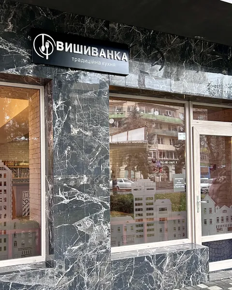 Вишиванка | Традиційна Українська кухня image 1