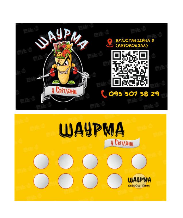 Шаурма у СВІТЛАНИ image 3