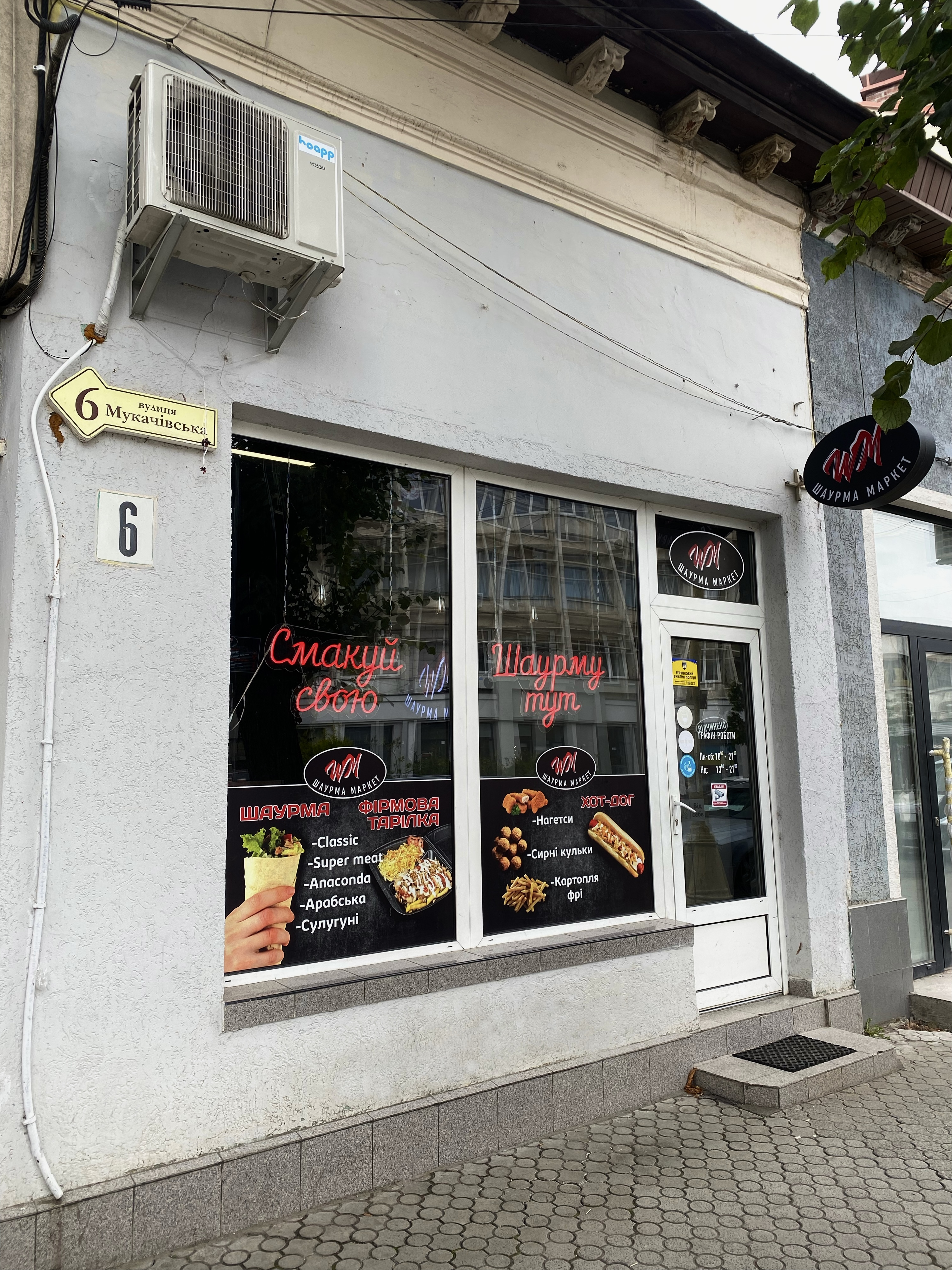 Шаурма Маркет image 6