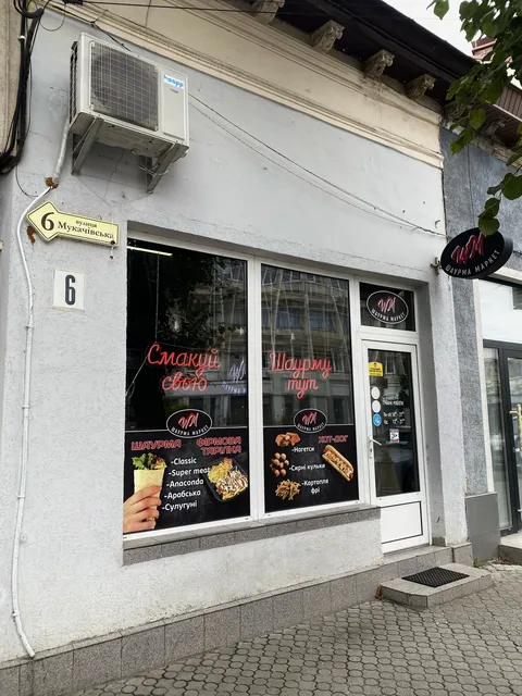Шаурма Маркет image 6