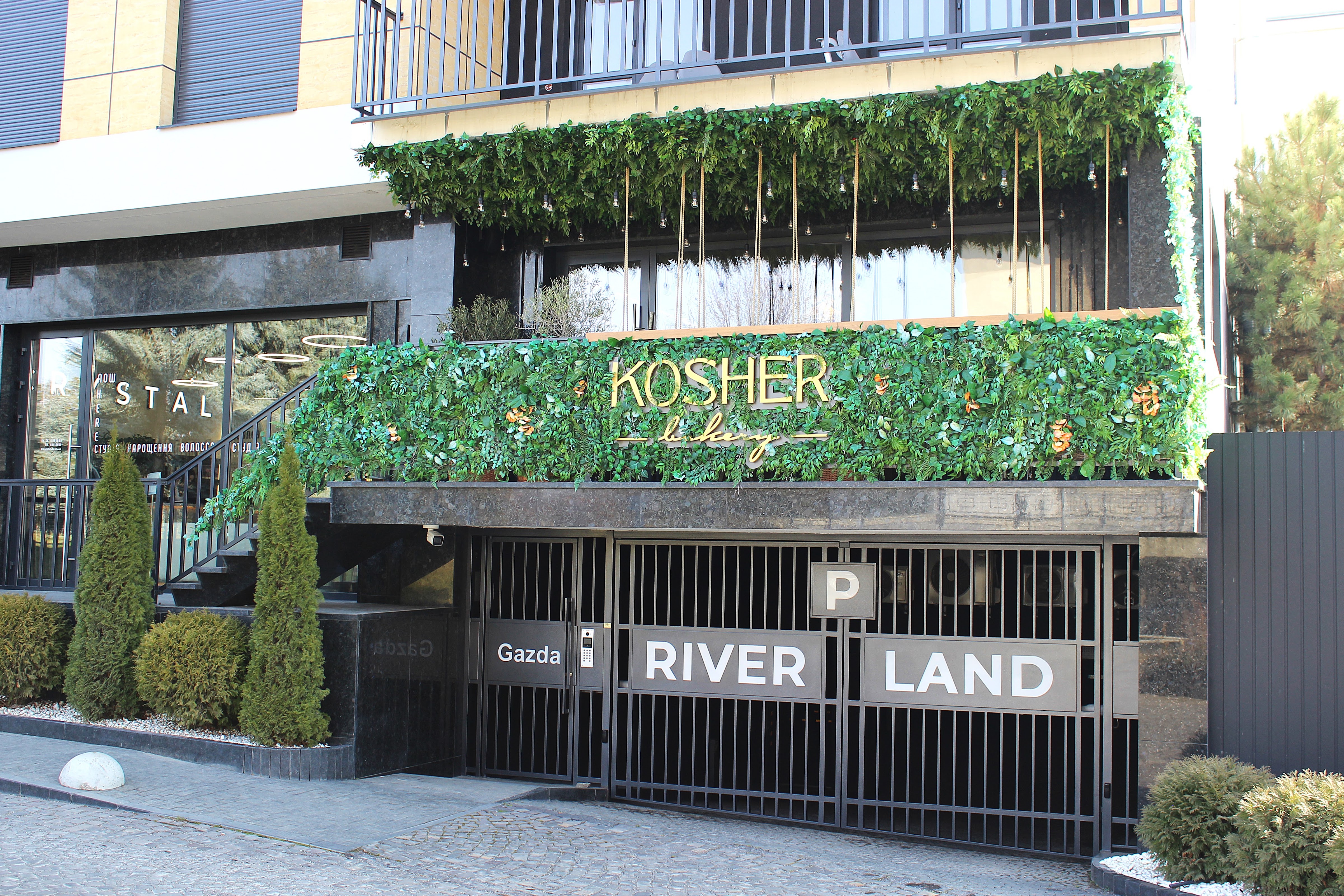 KOSHER bakery image 7