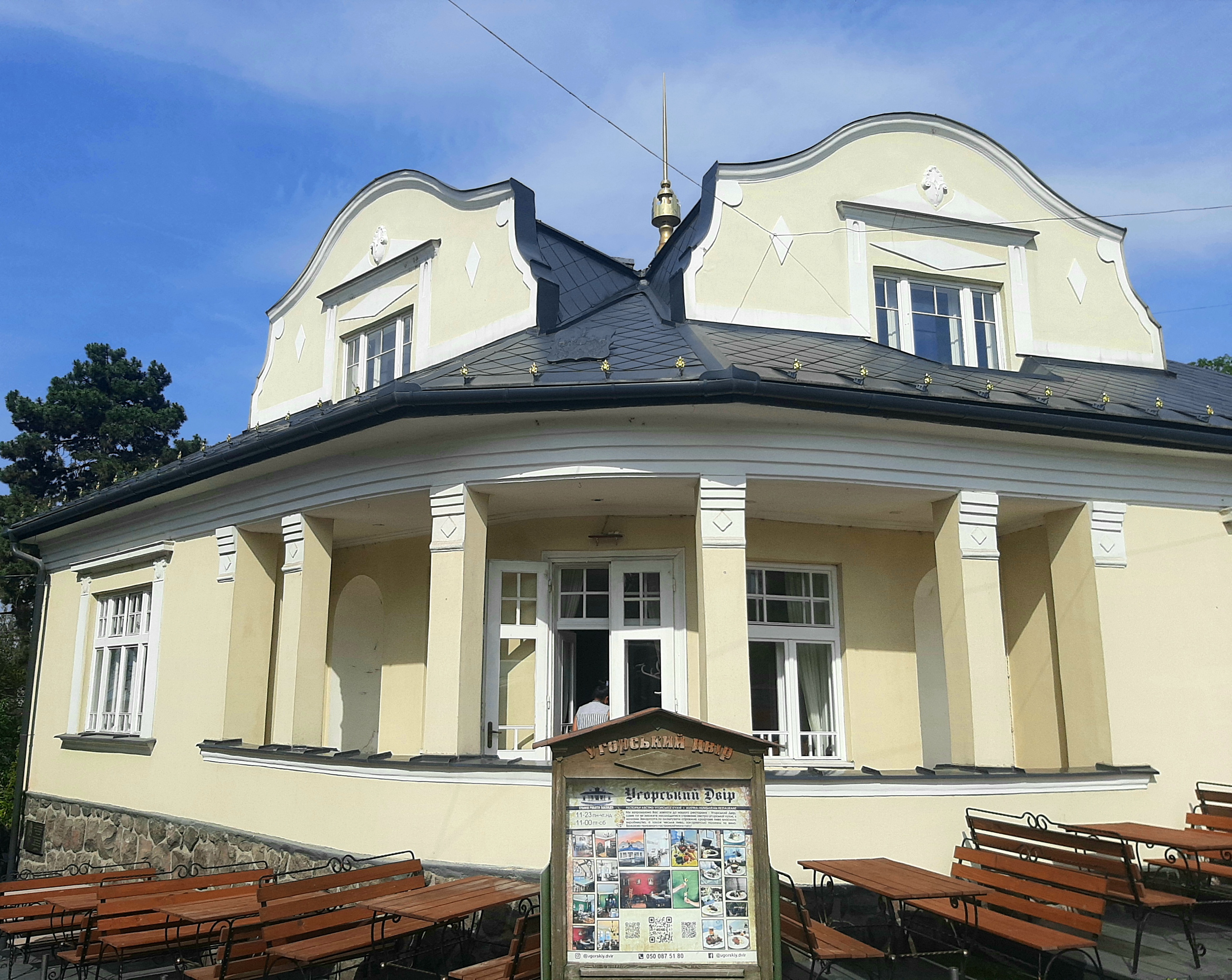 Австро Угорський Дім / Ресторан Угорський Двір image 4