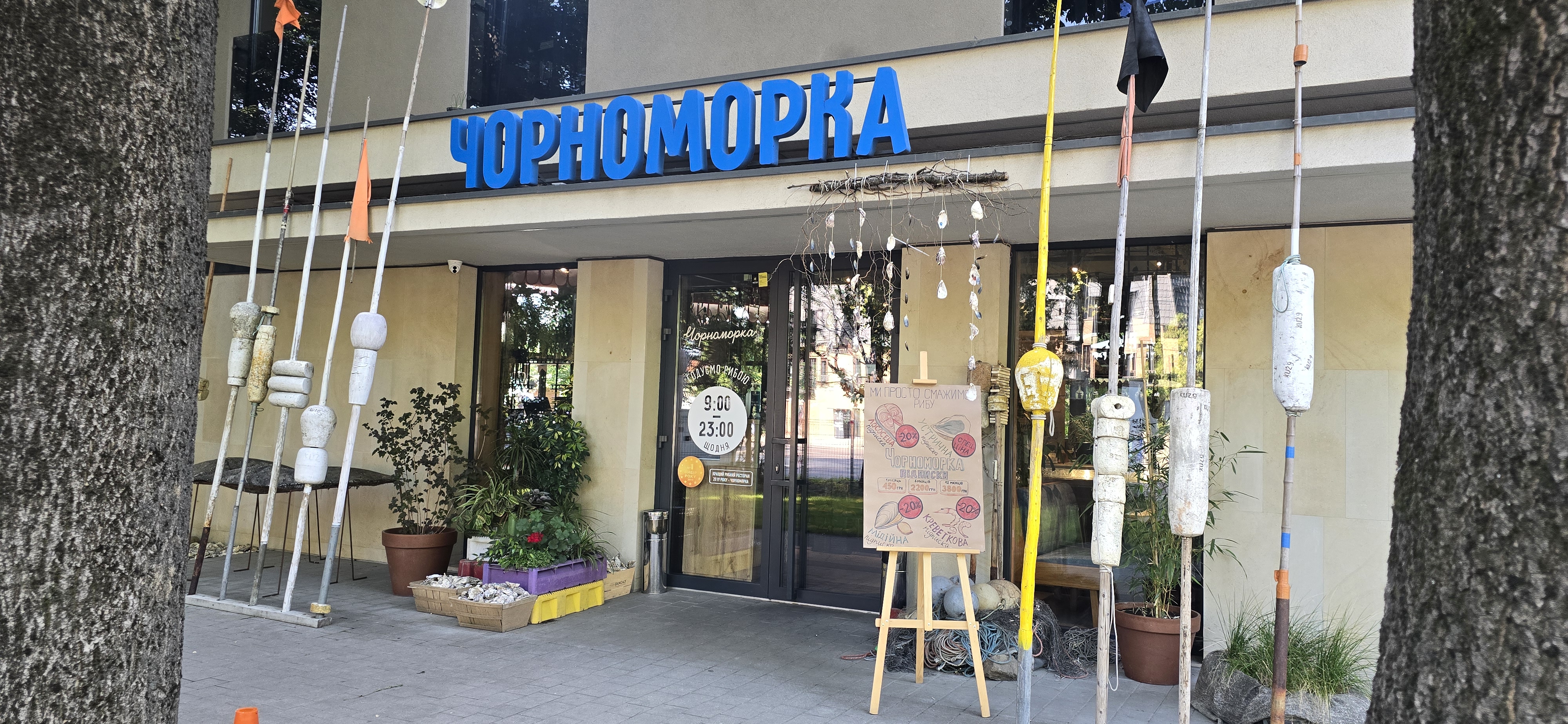 Чорноморка image 1