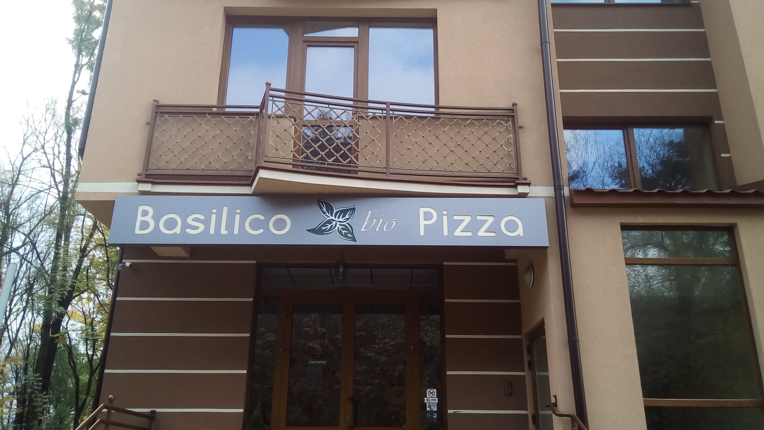 Піцерія «Basilico» image 9