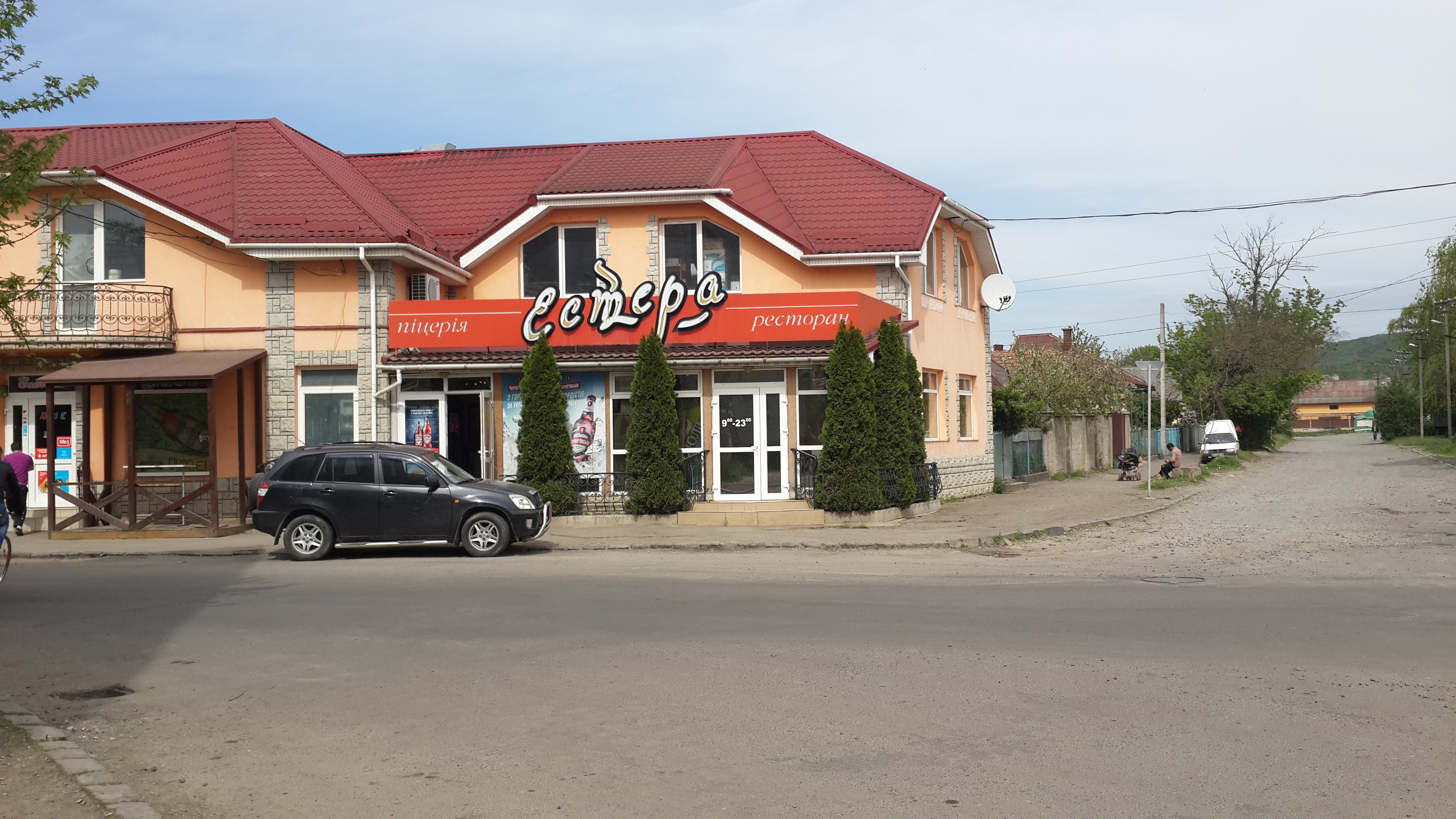 Estera, Pitseriya image 2