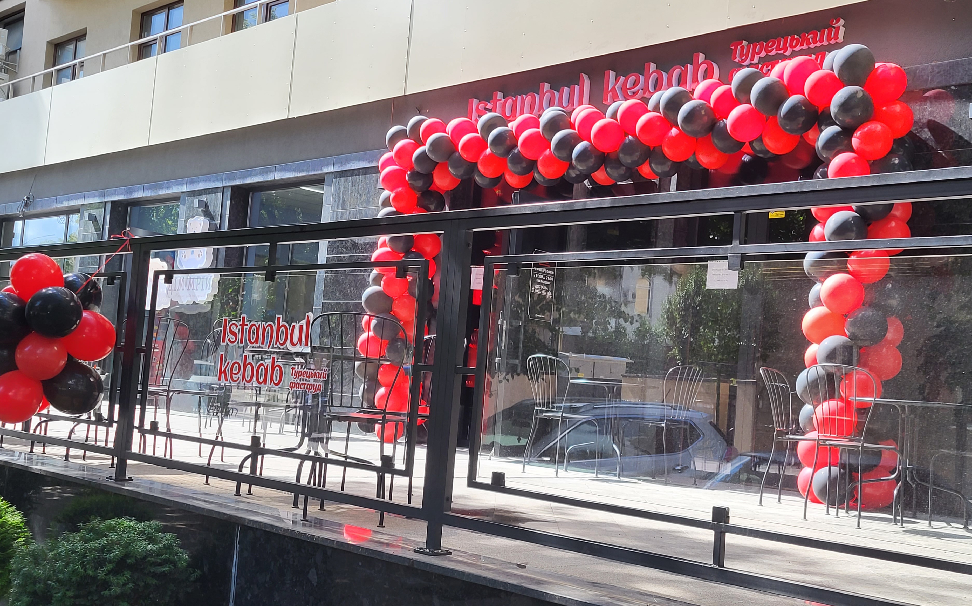 Istanbul Kebab "Собранецька" image 1