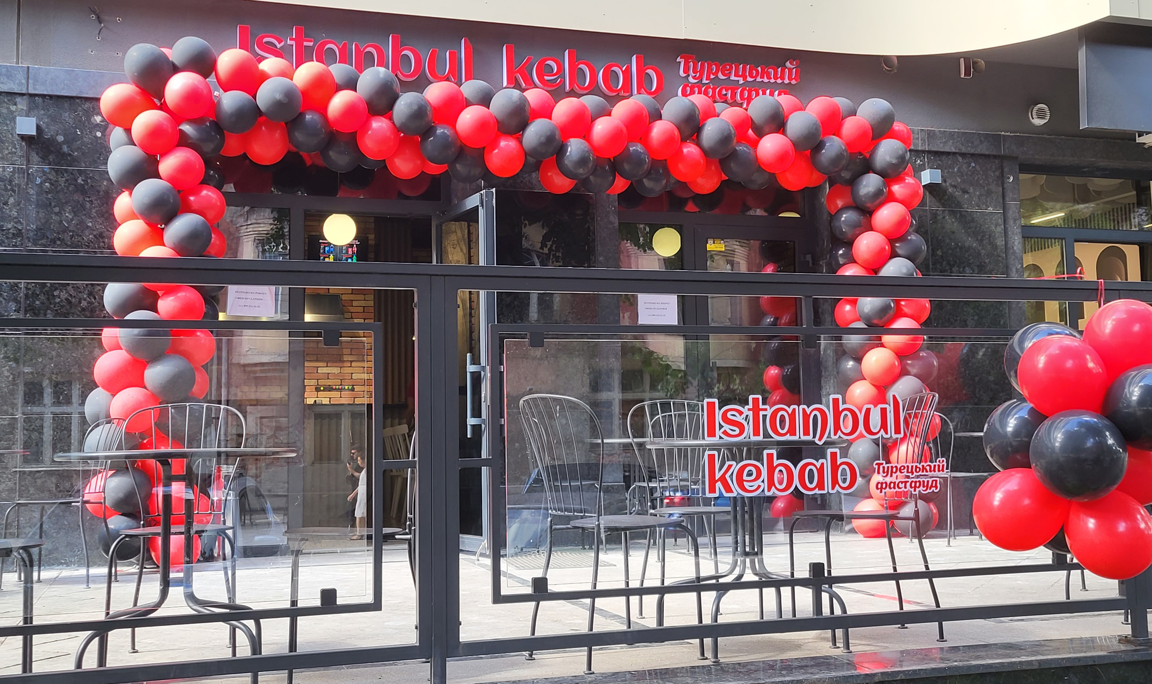 Istanbul Kebab "Собранецька" image 4