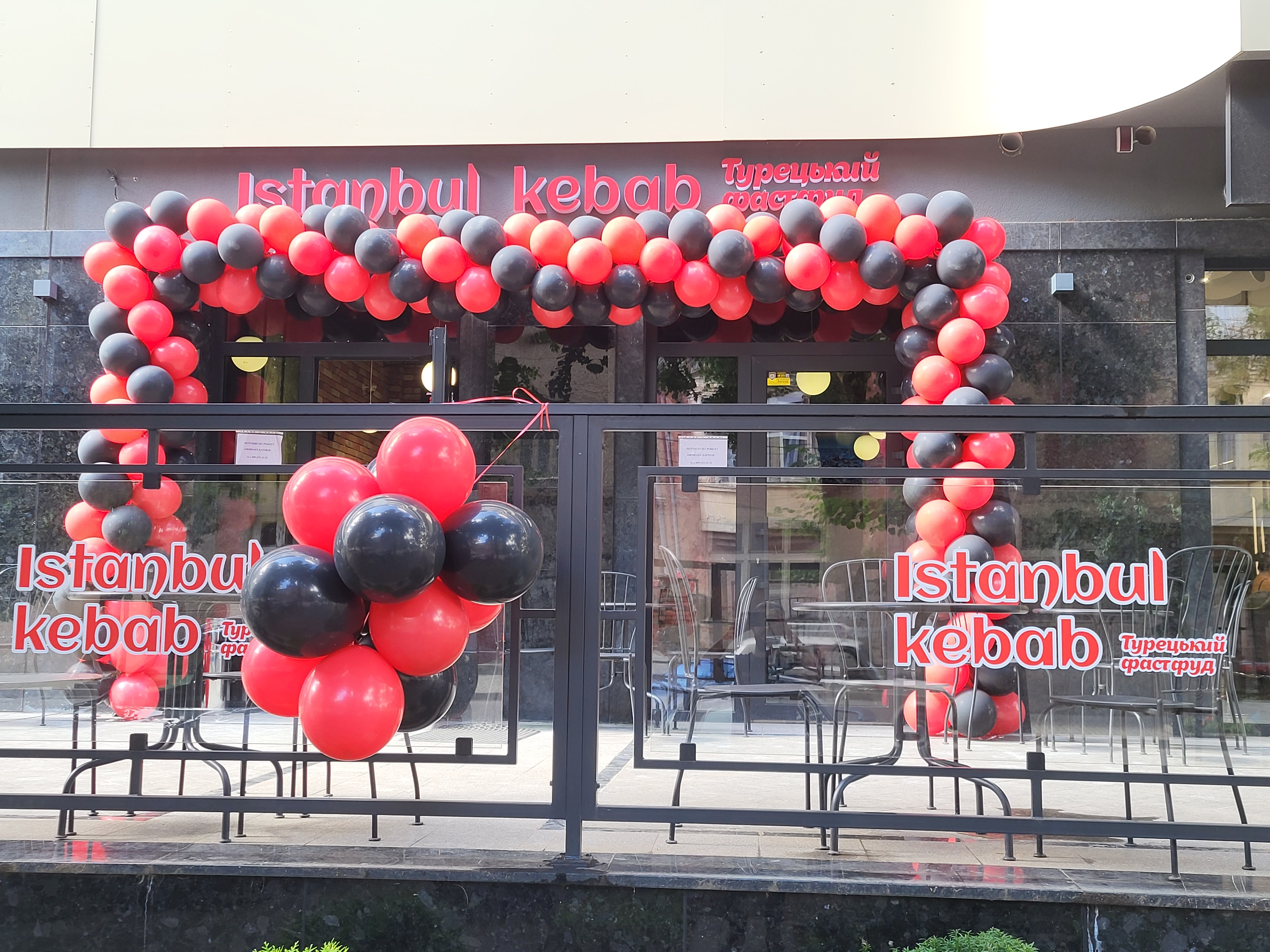 Istanbul Kebab "Собранецька" image 5