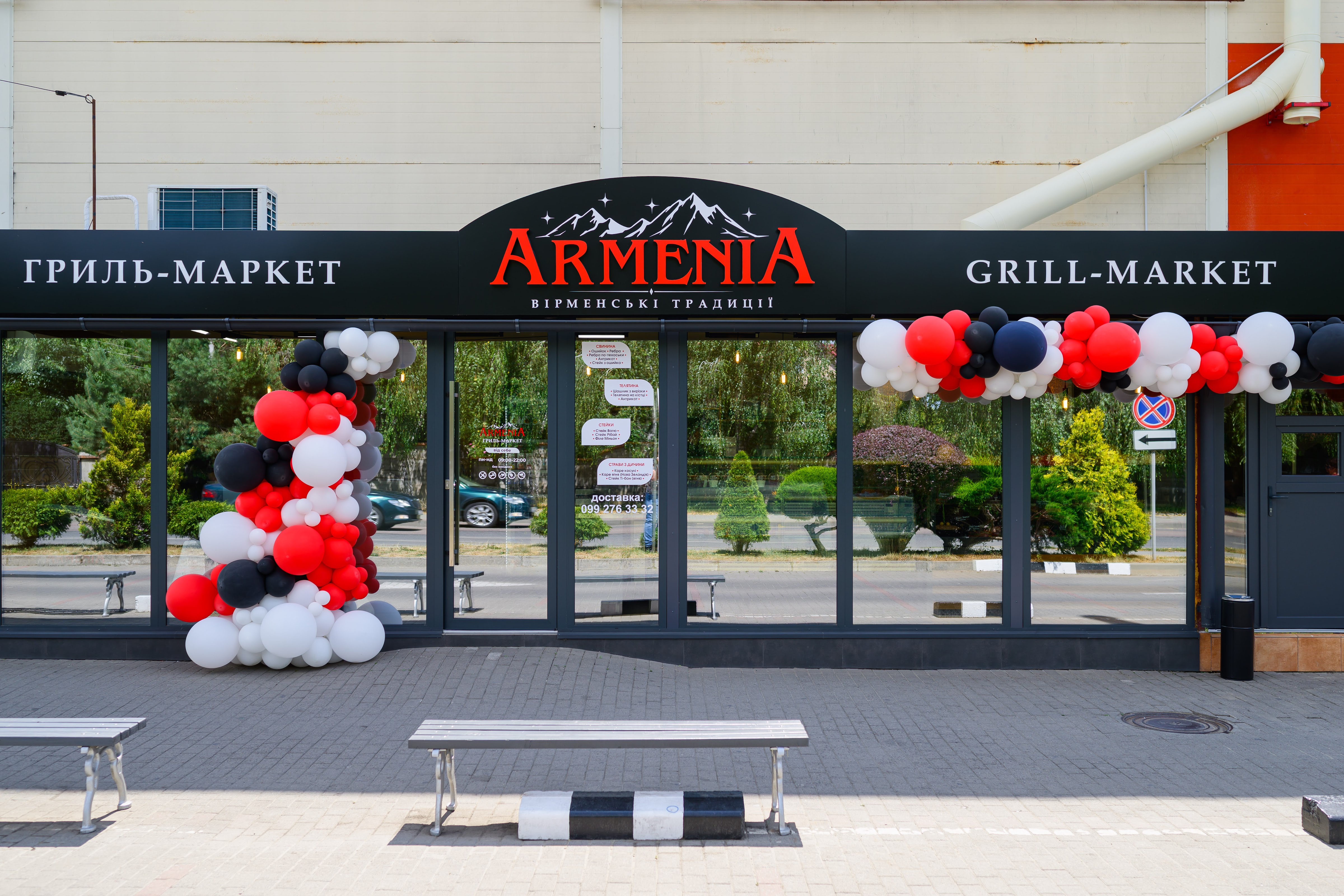 Armenia Grill Market image 1