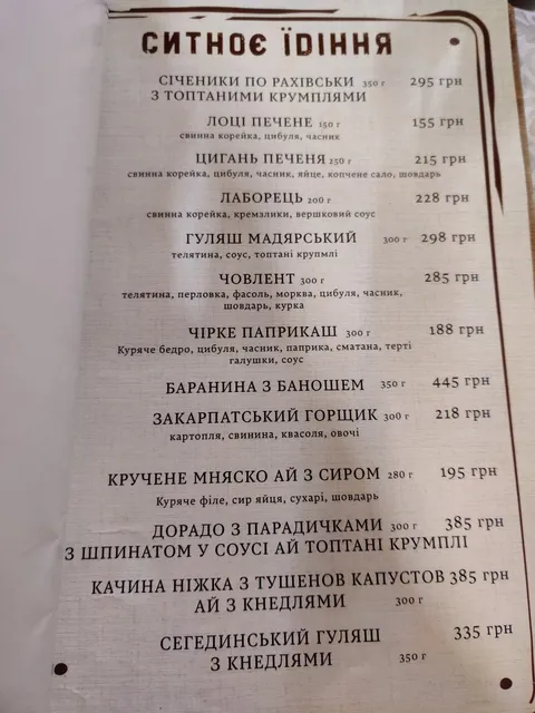 Колиба Ужгород image 7