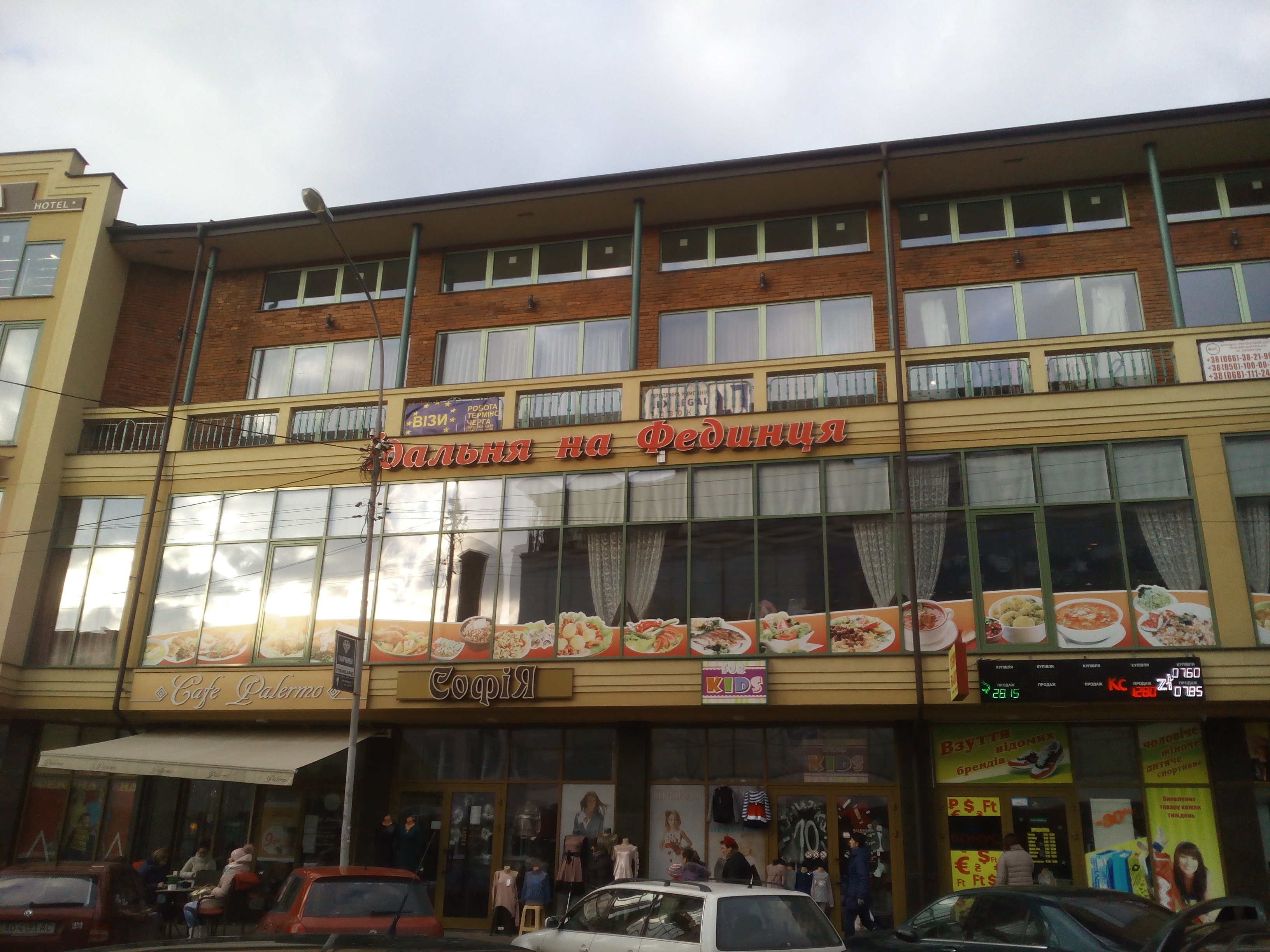 Yidalʹnya Na Fedyntsya image 4