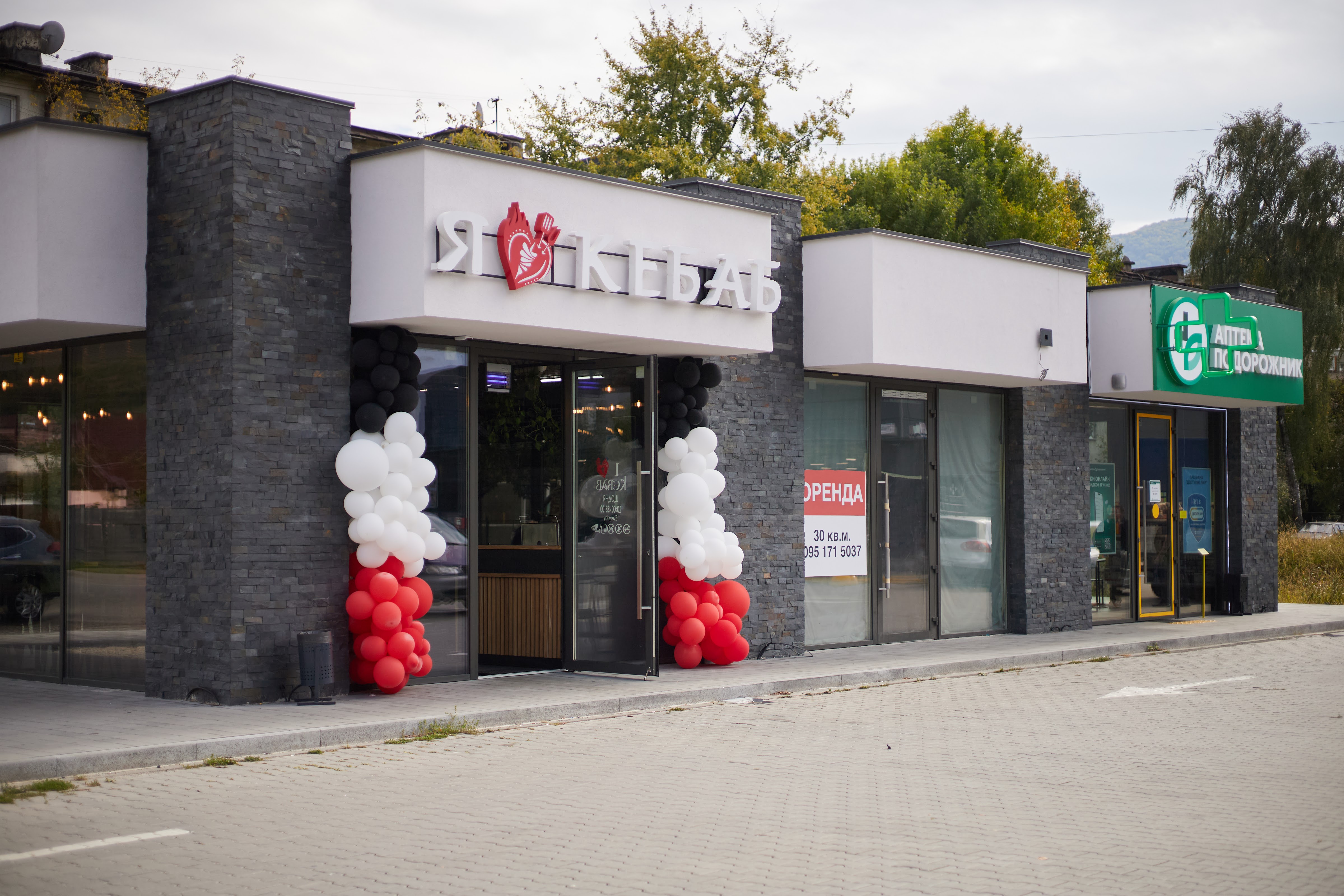 I Love Kebab/Я Люблю Кебаб image 1