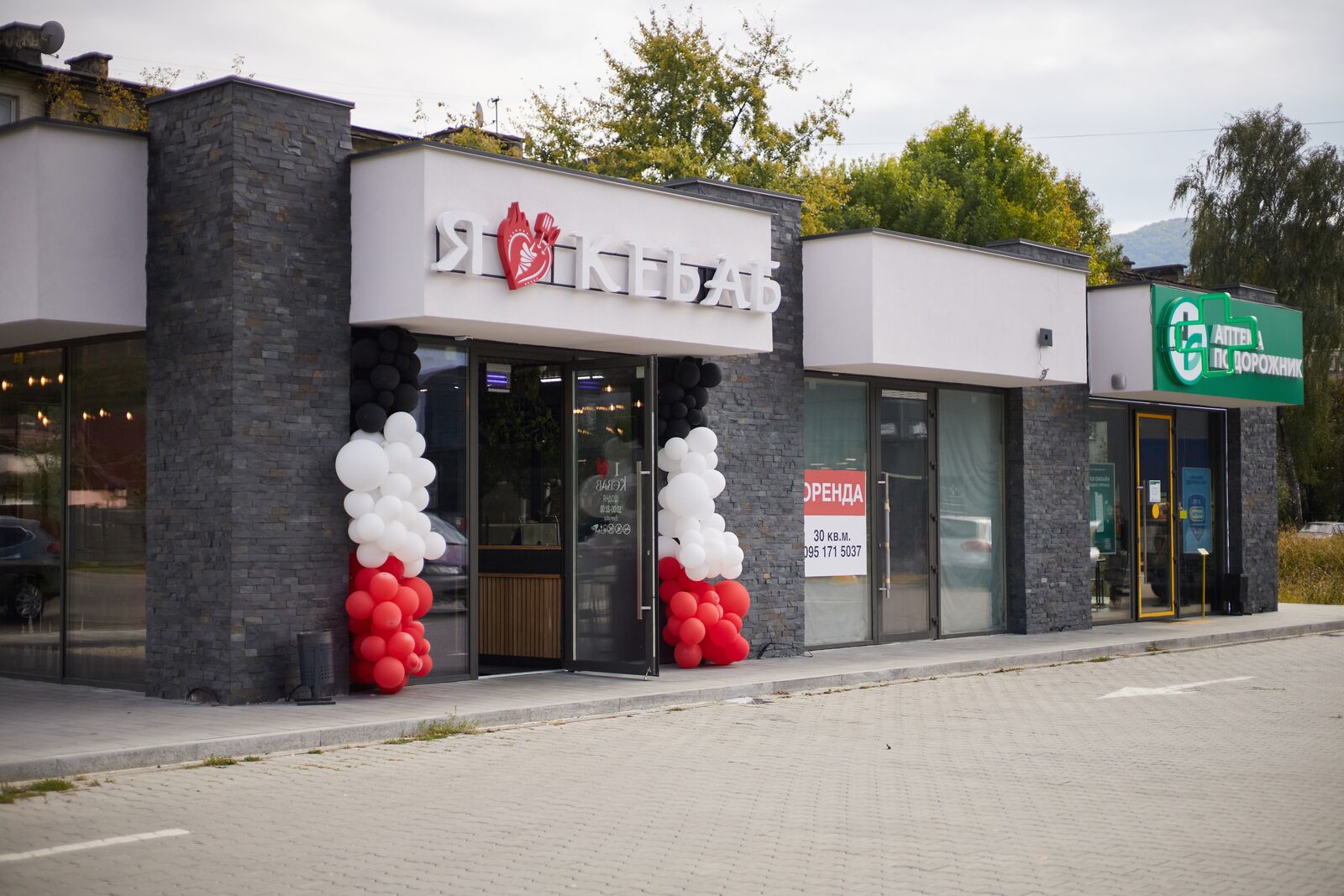 I Love Kebab/Я Люблю Кебаб image 1