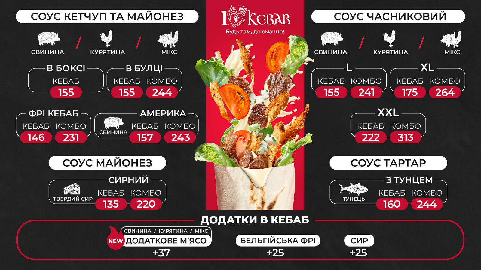 I Love Kebab/Я Люблю Кебаб image 8
