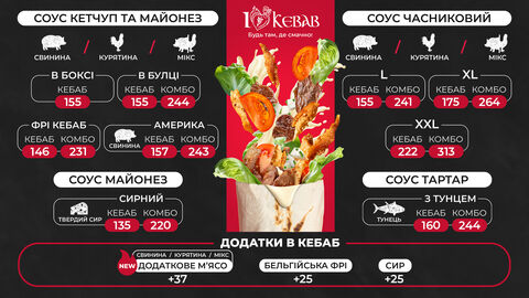 I Love Kebab/Я Люблю Кебаб image 8