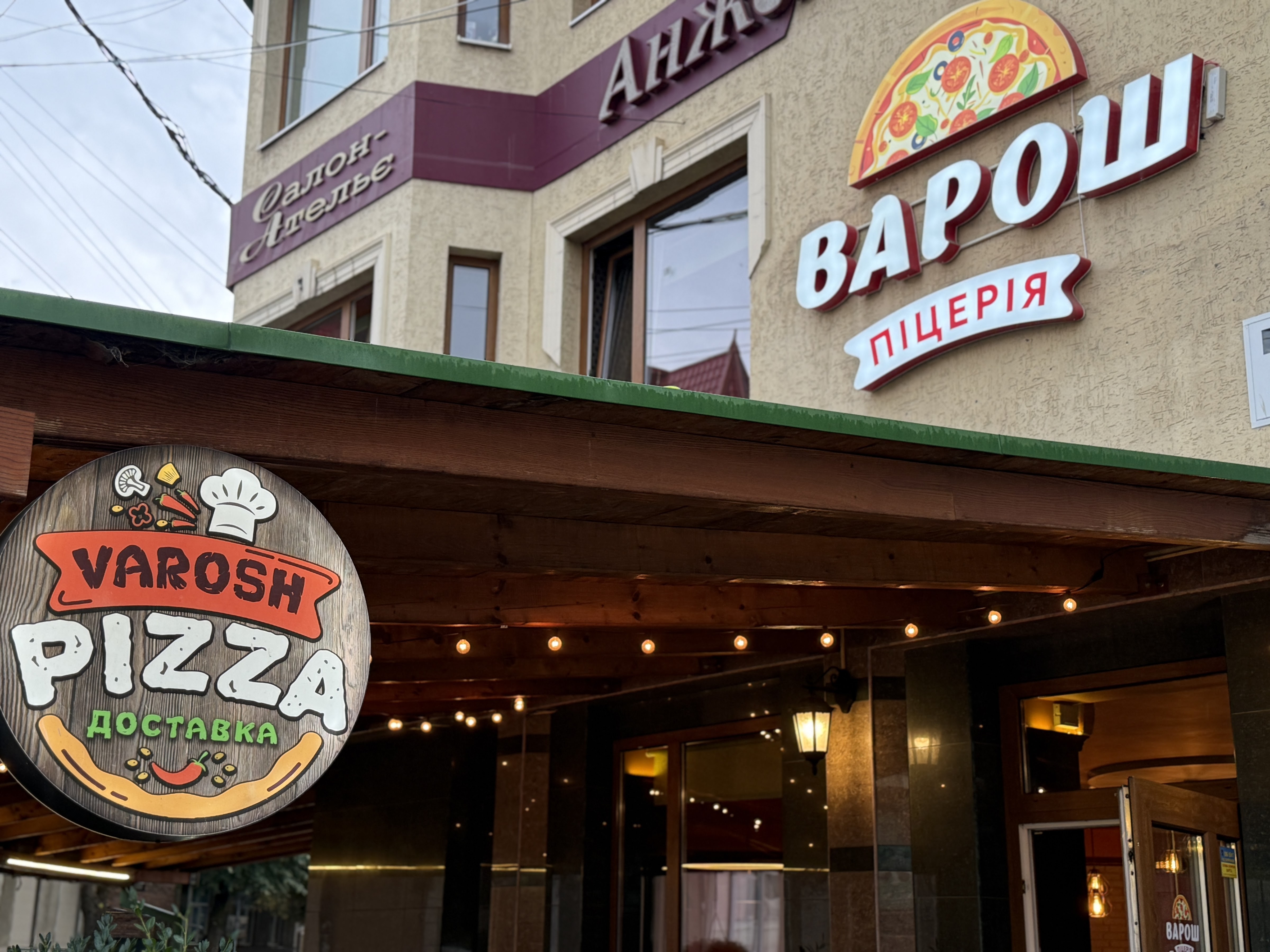 VAROSH PIZZA / Mukachevo image 9