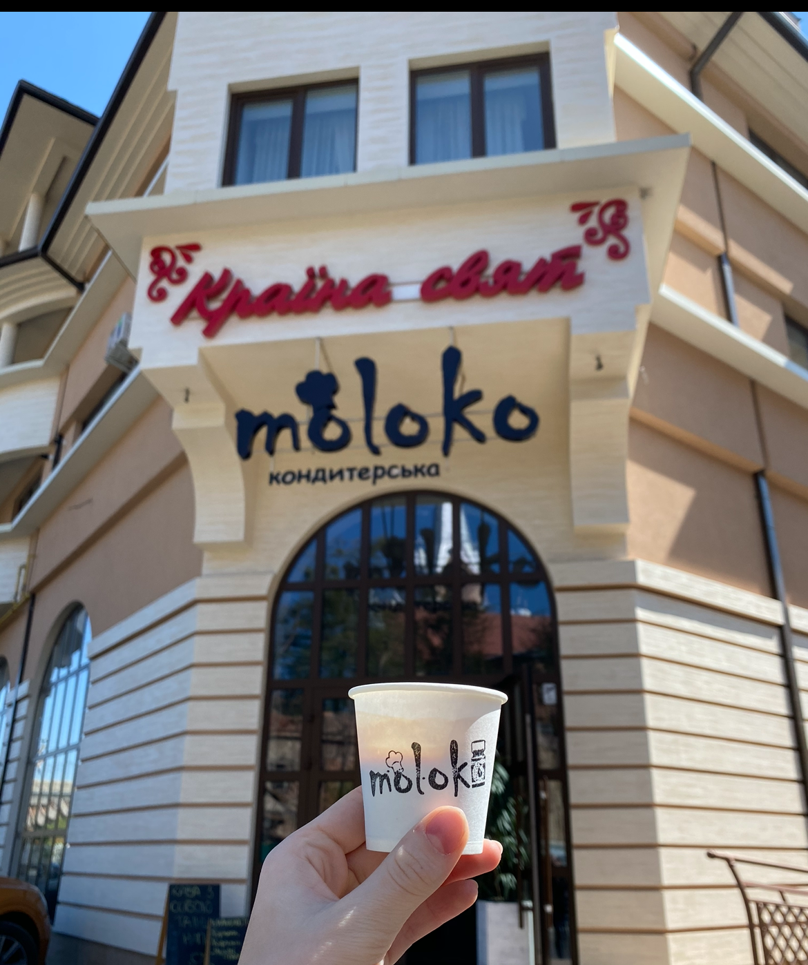 Moloko Cafe image 1