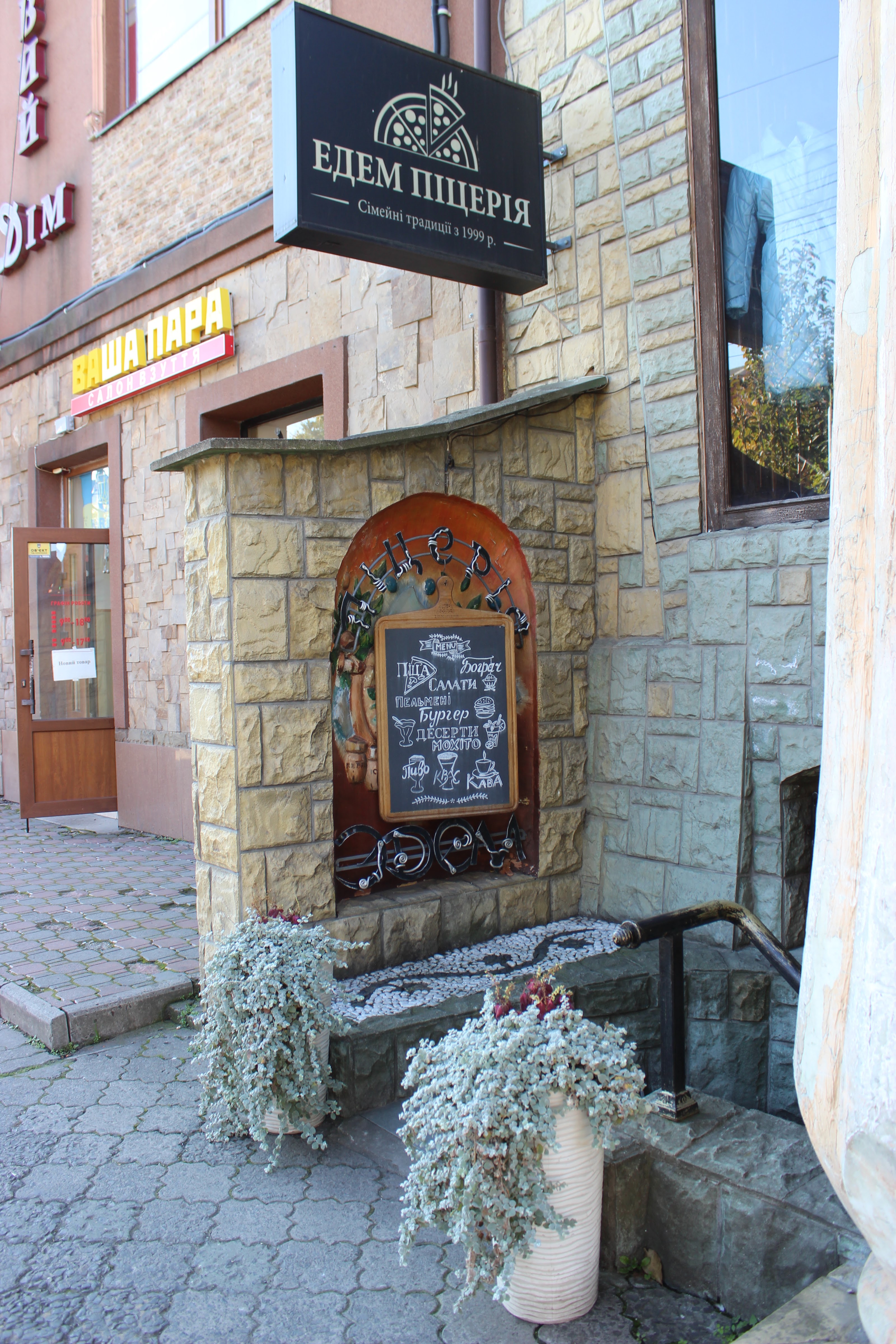 Едем піцерія image 4