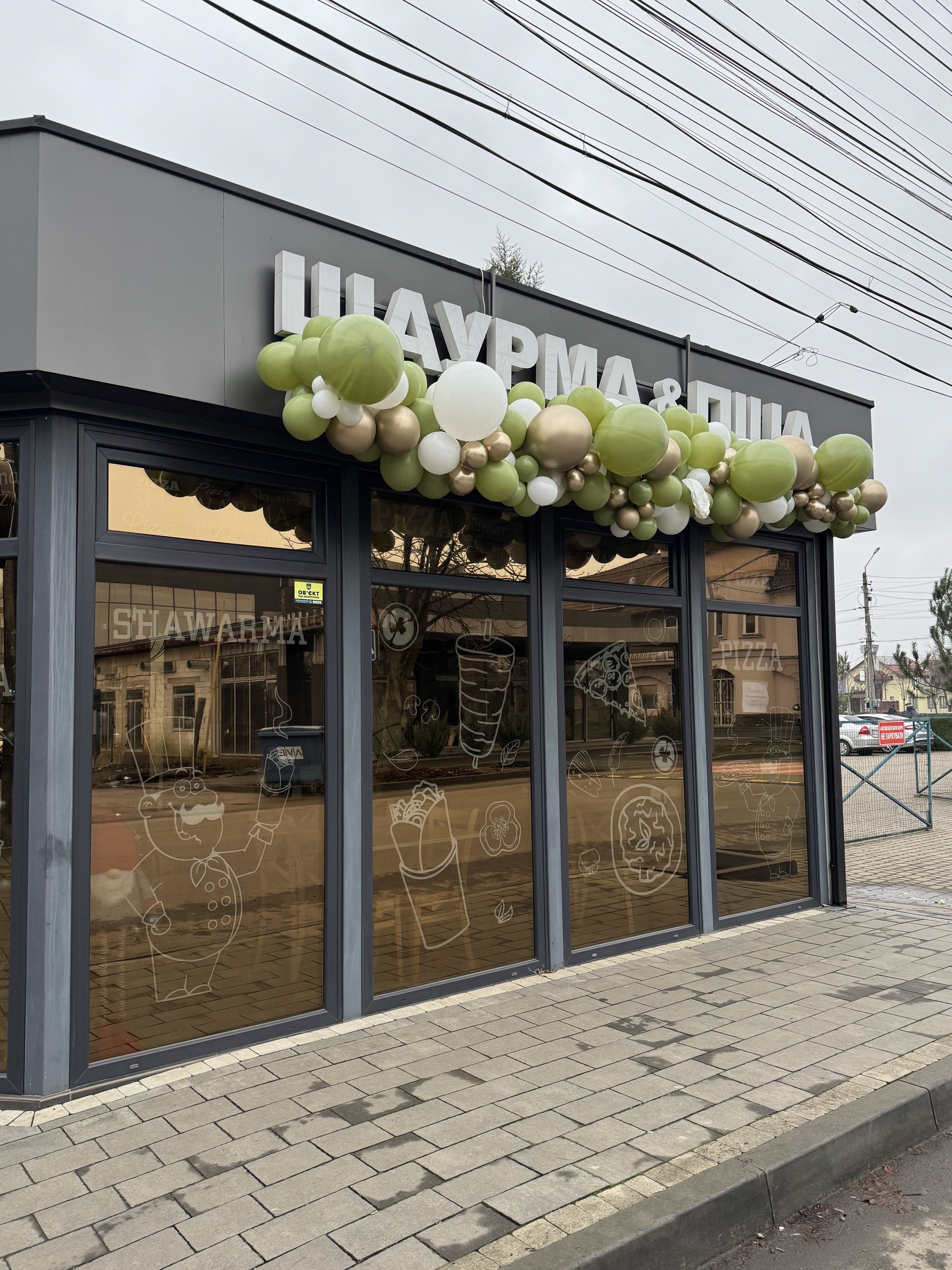 ШАУРМА @ Мукачево image 2