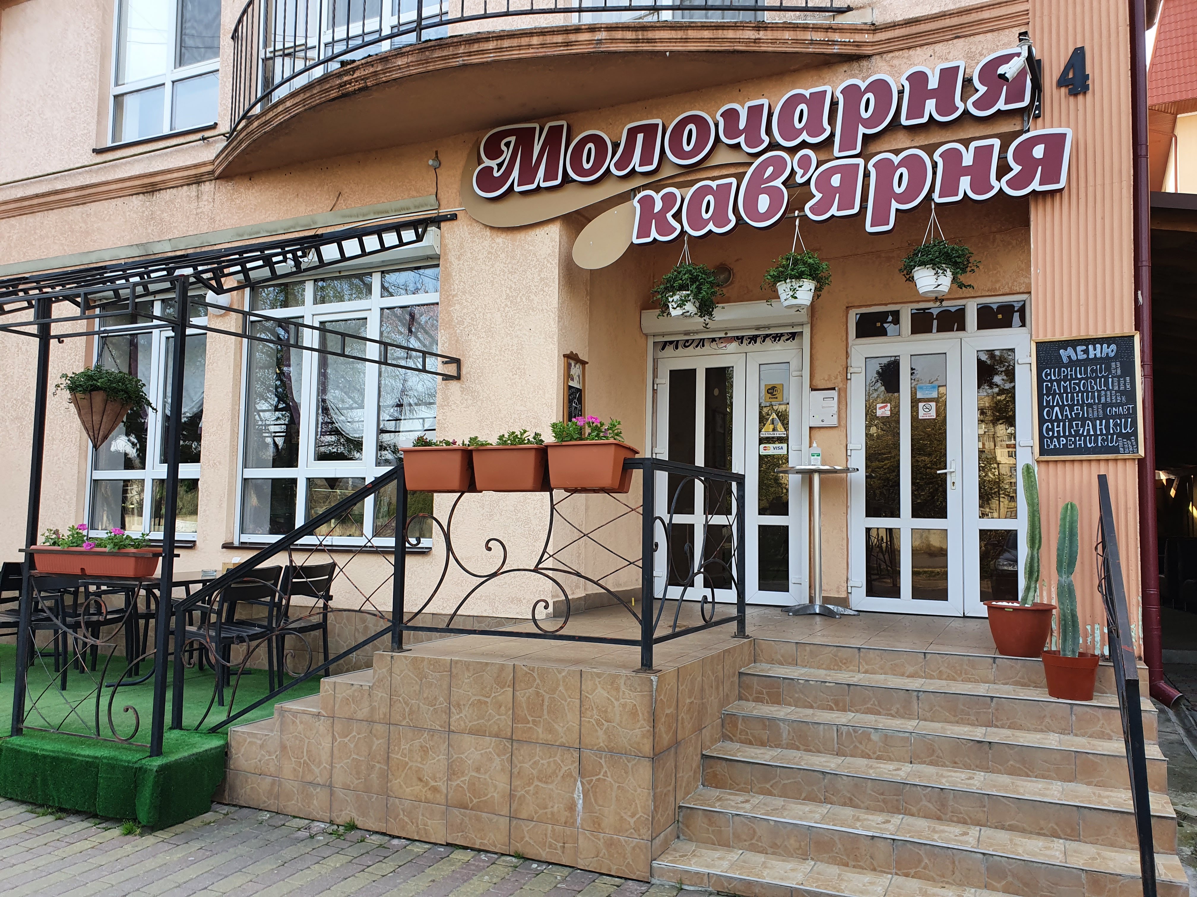 Кафе «Молочарня» image 9