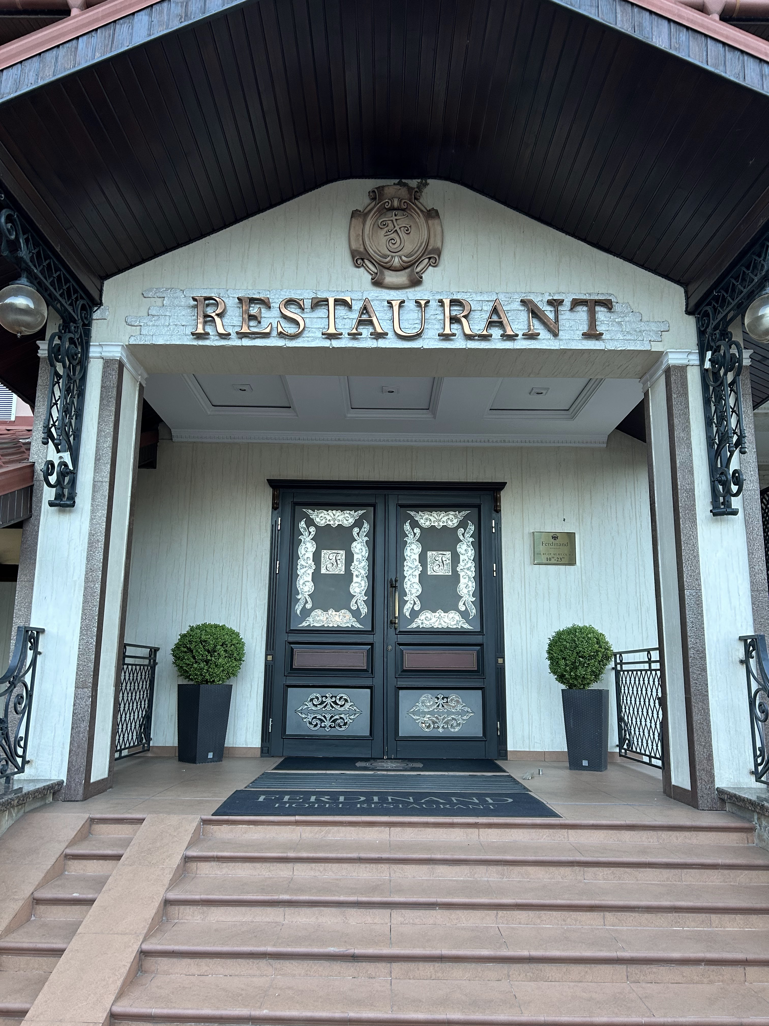 Готель-ресторан Фердінанд image 10