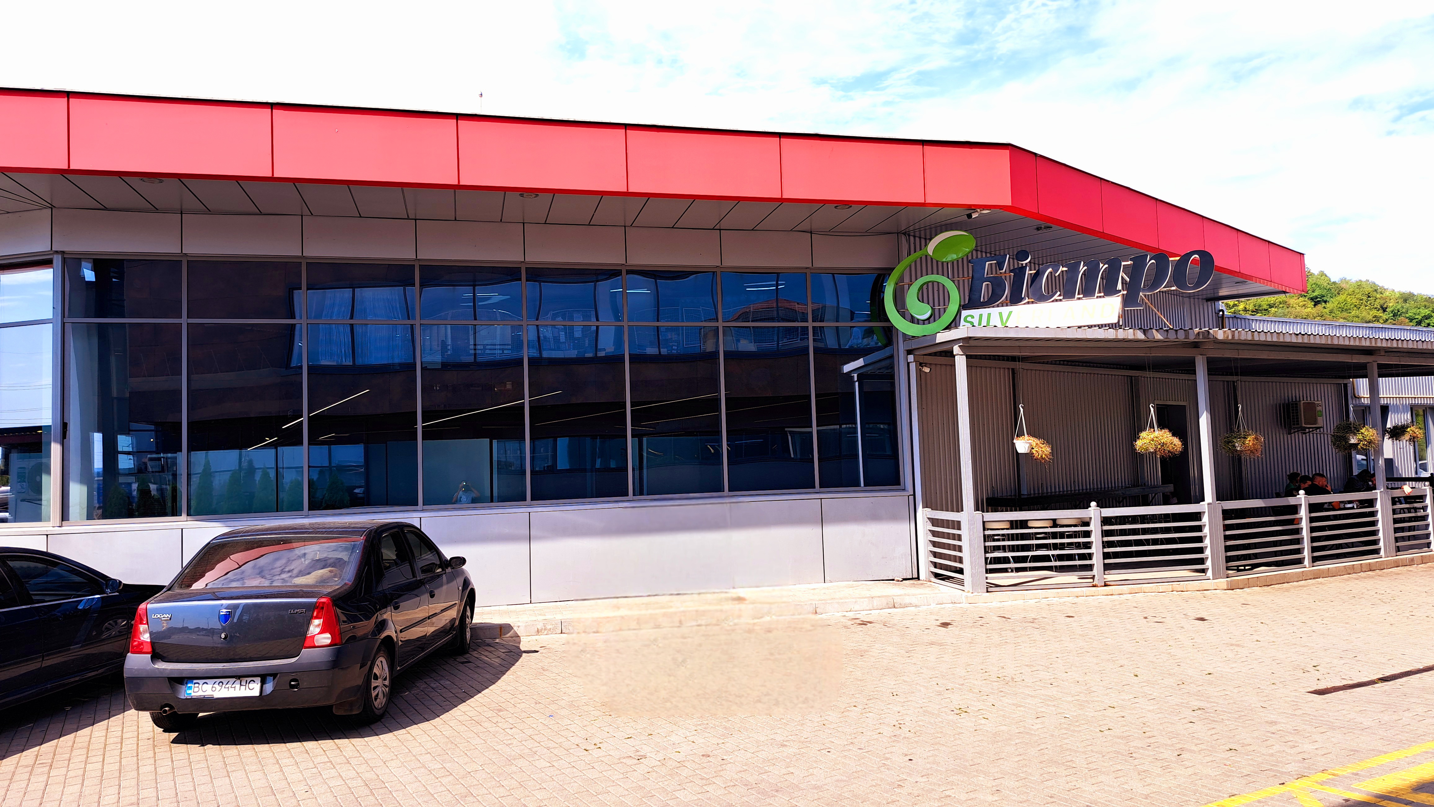 Бістро Silverland image 1