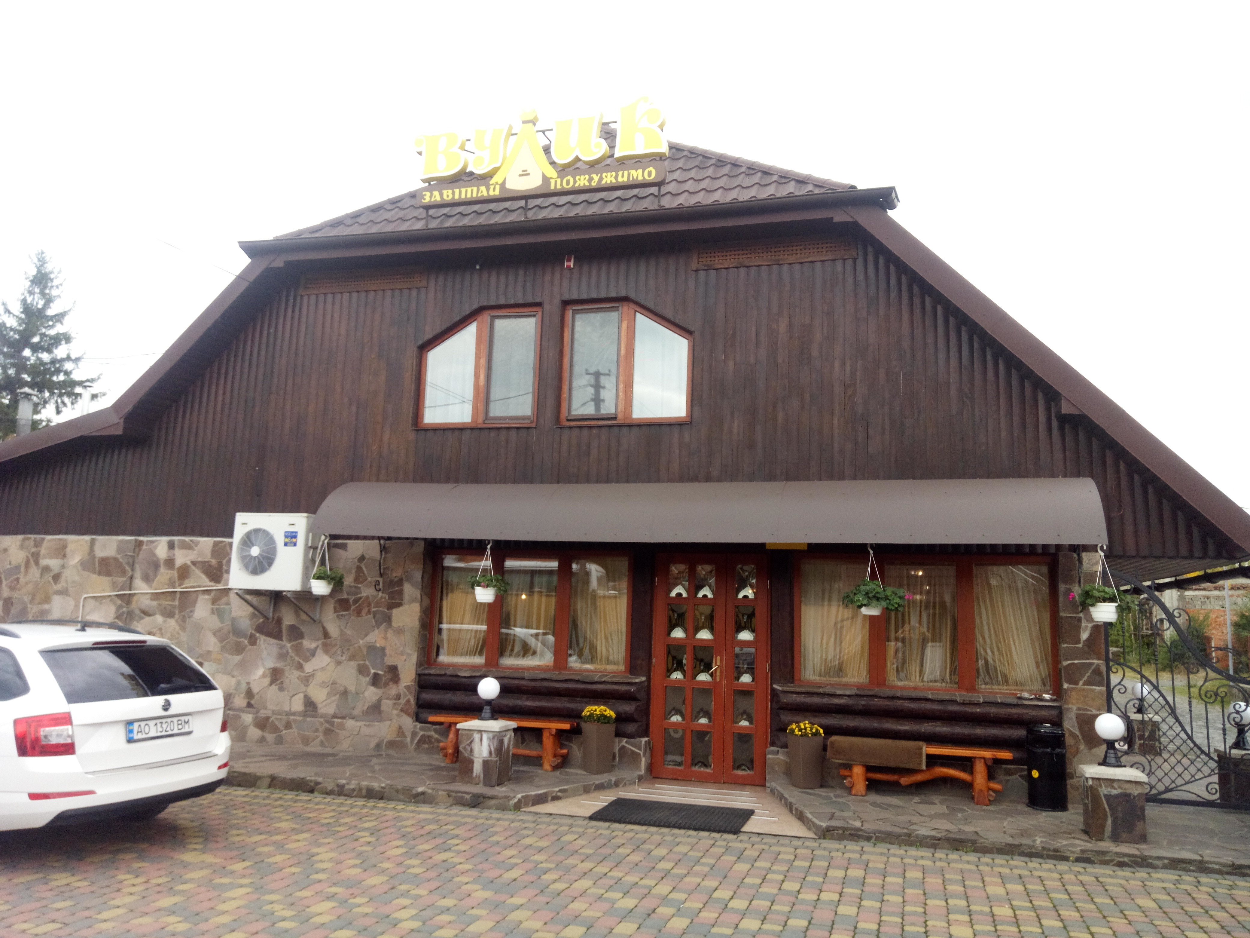 Restoran Vulyk image 4