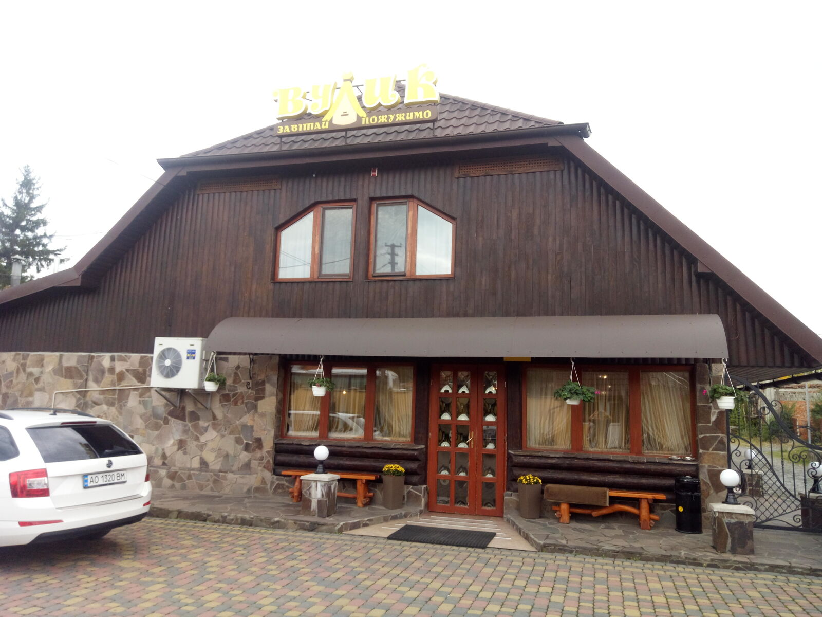 Restoran Vulyk image 4