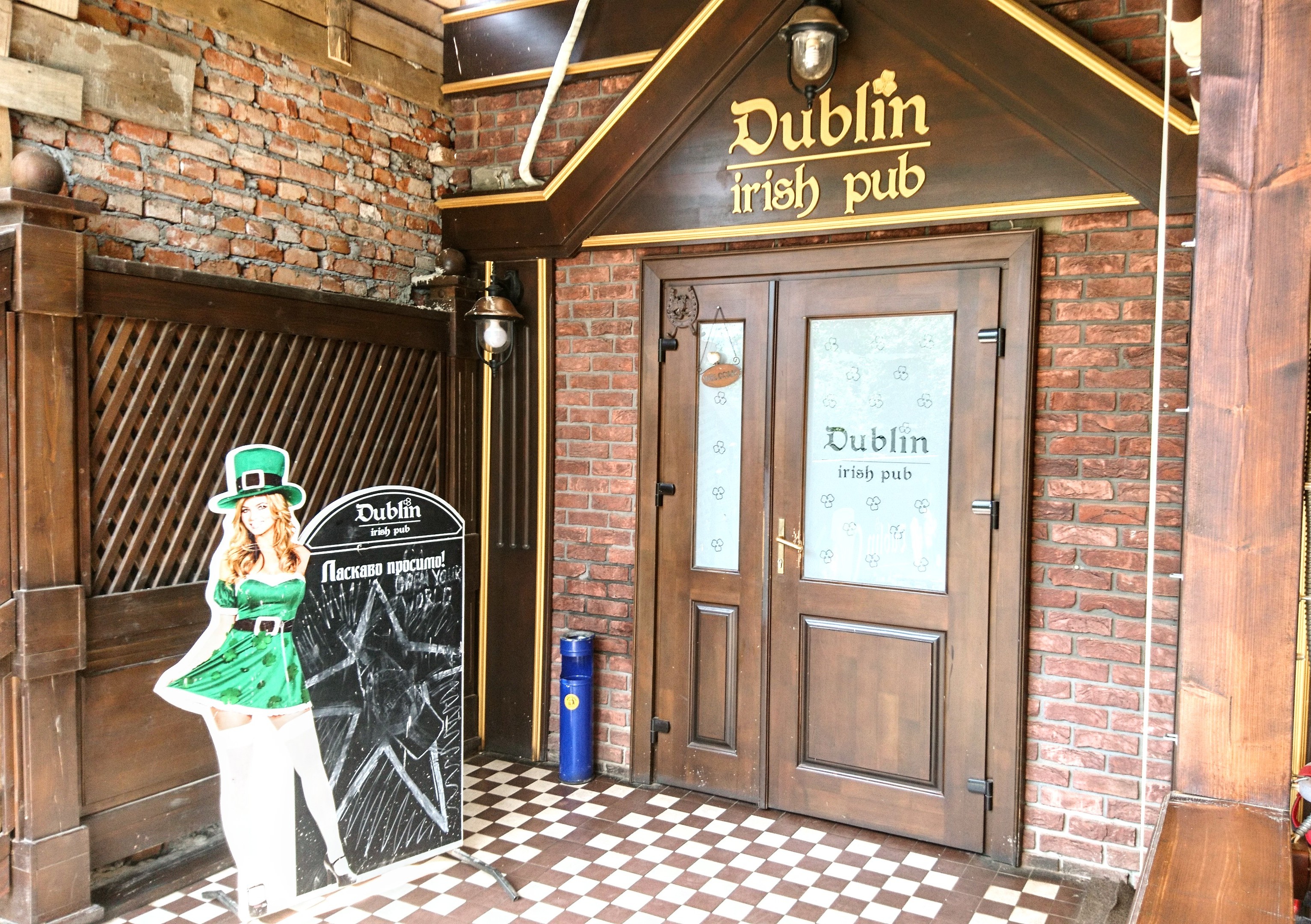Dublin Irish Pub image 1