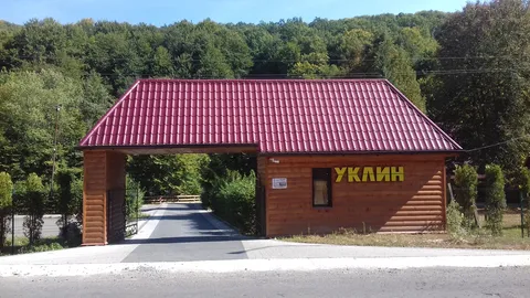 Restaurant "Uklyn" image 1