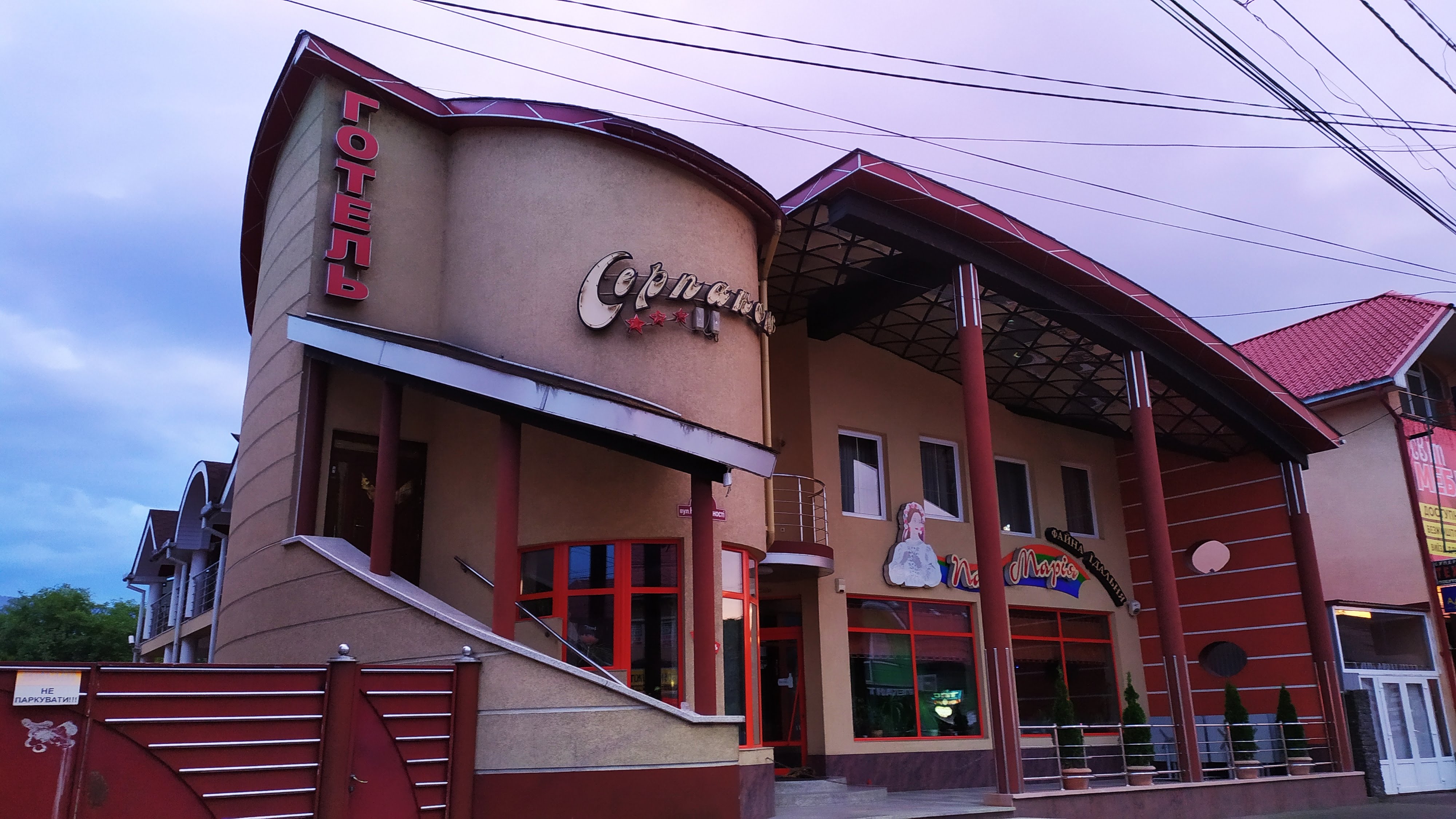 Pani Mariya, Yidalʹnya image 1