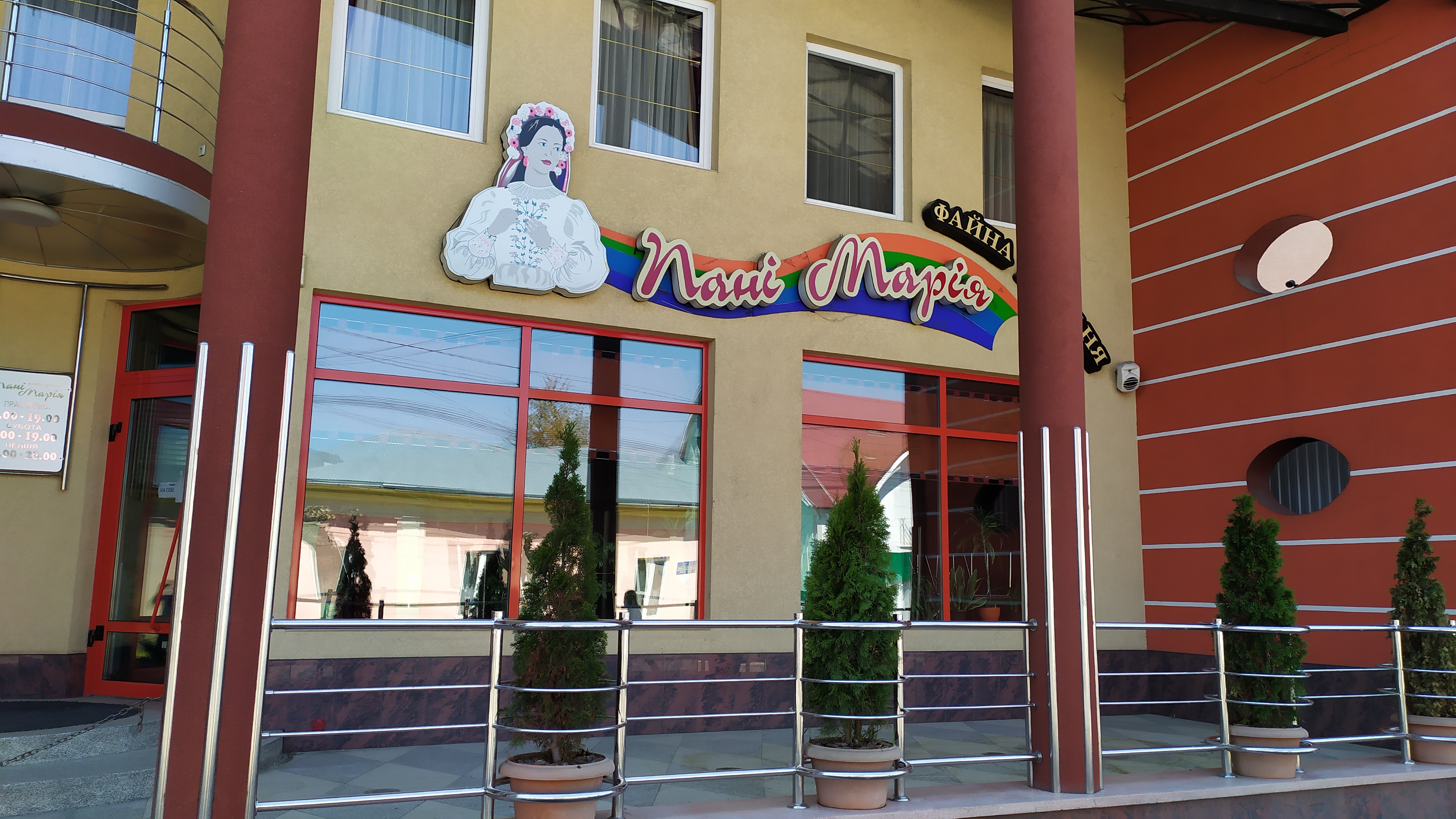 Pani Mariya, Yidalʹnya image 5